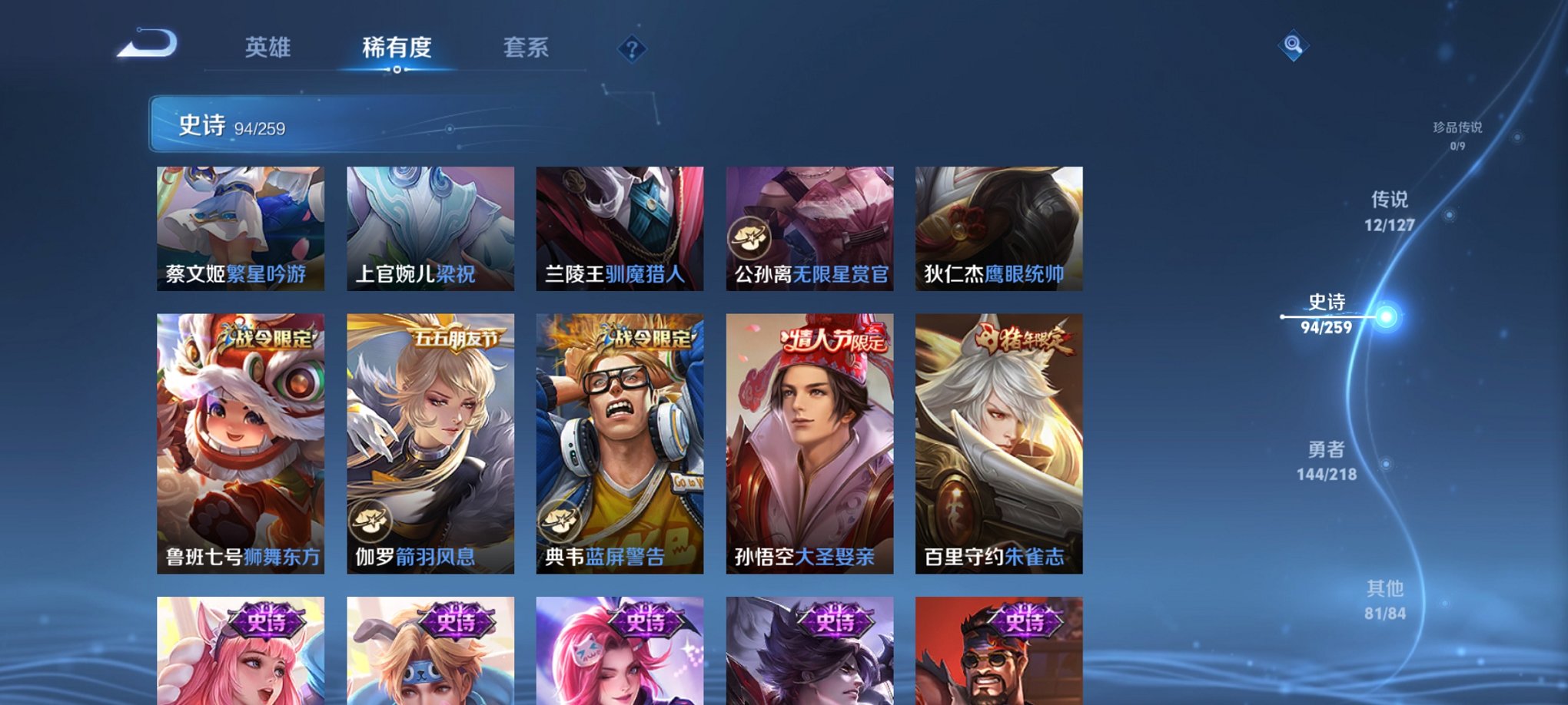 WZCMW3259223王者荣耀账号详情图4