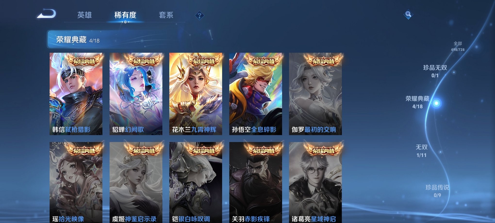 WZCMW3259236王者荣耀账号详情图10 WZCMW3259236王者荣耀账号详情图10