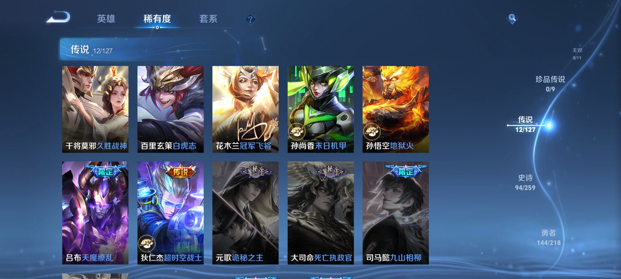WZCMW3259223王者荣耀账号详情图6