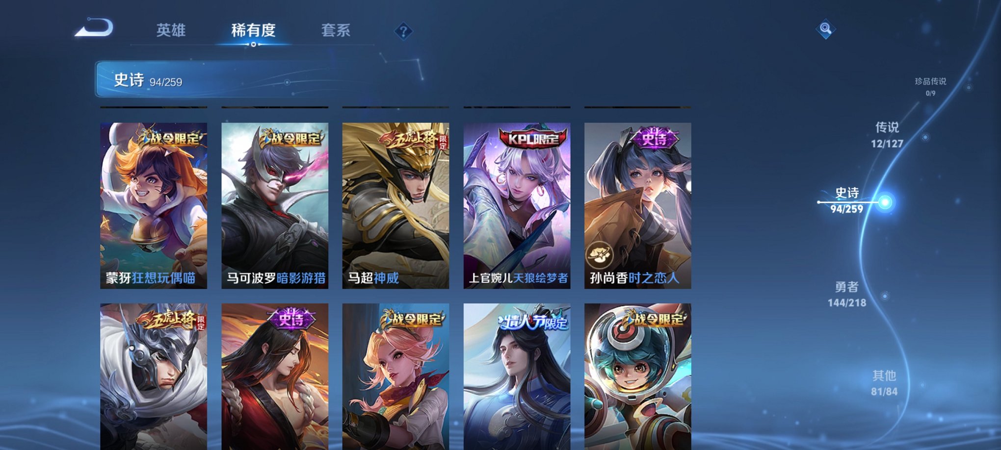 WZCMW3259223王者荣耀账号详情图7