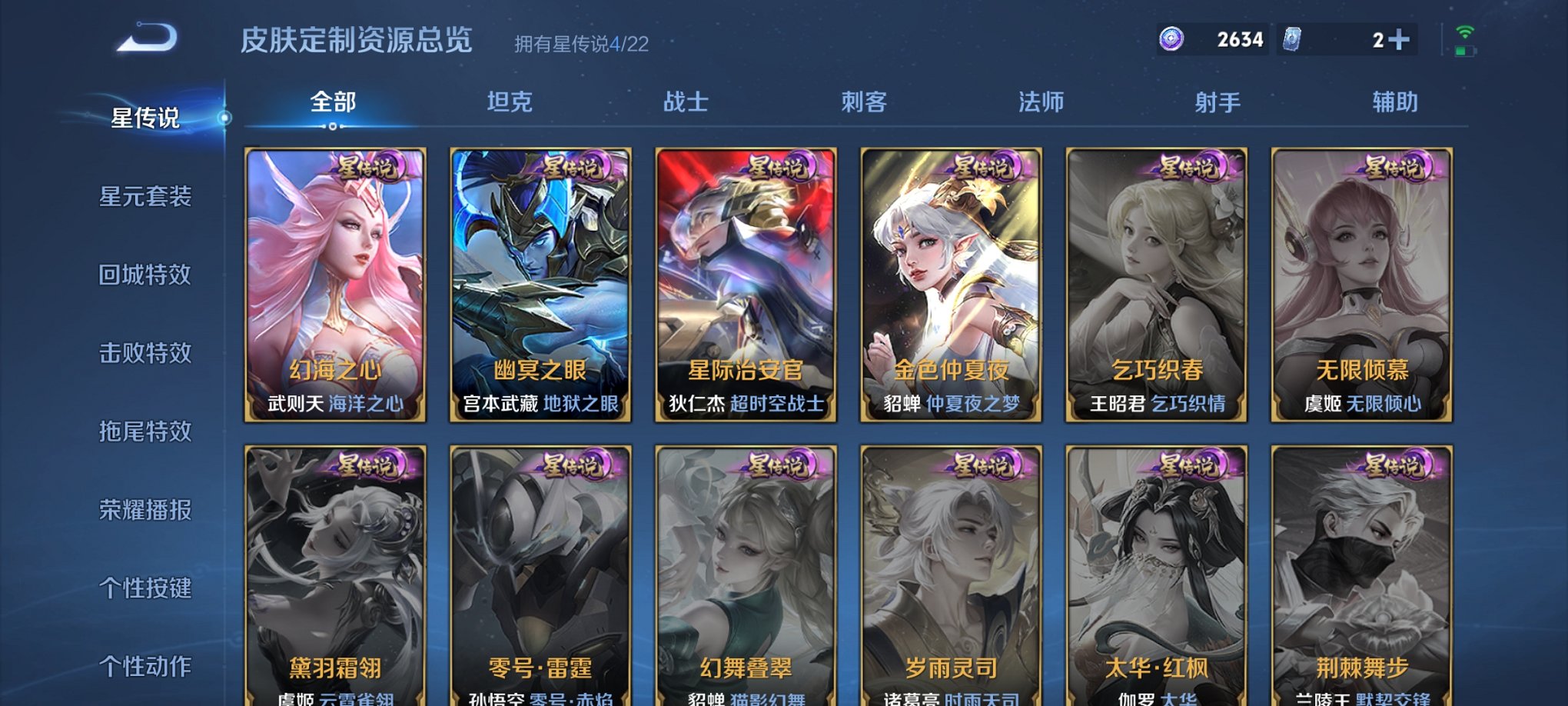 WZCMW3259209王者荣耀账号详情图19 WZCMW3259209王者荣耀账号详情图19