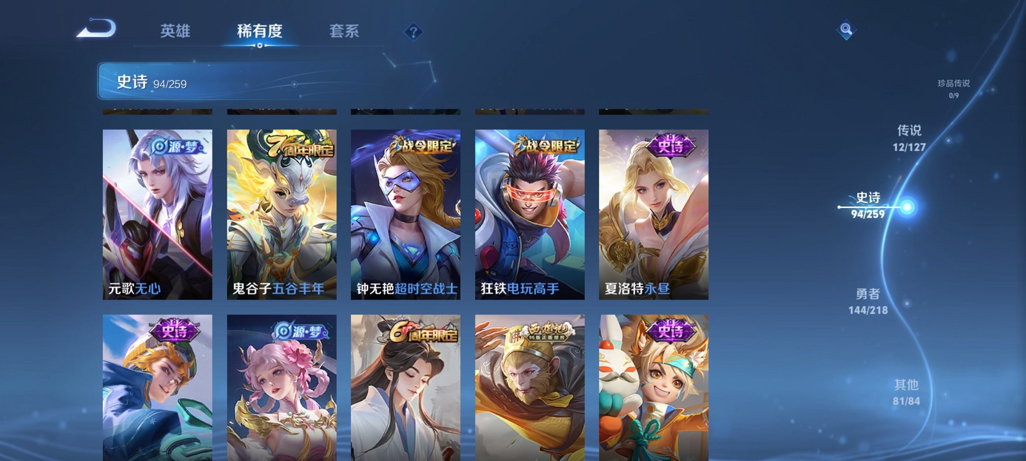 WZCMW3259223王者荣耀账号详情图9