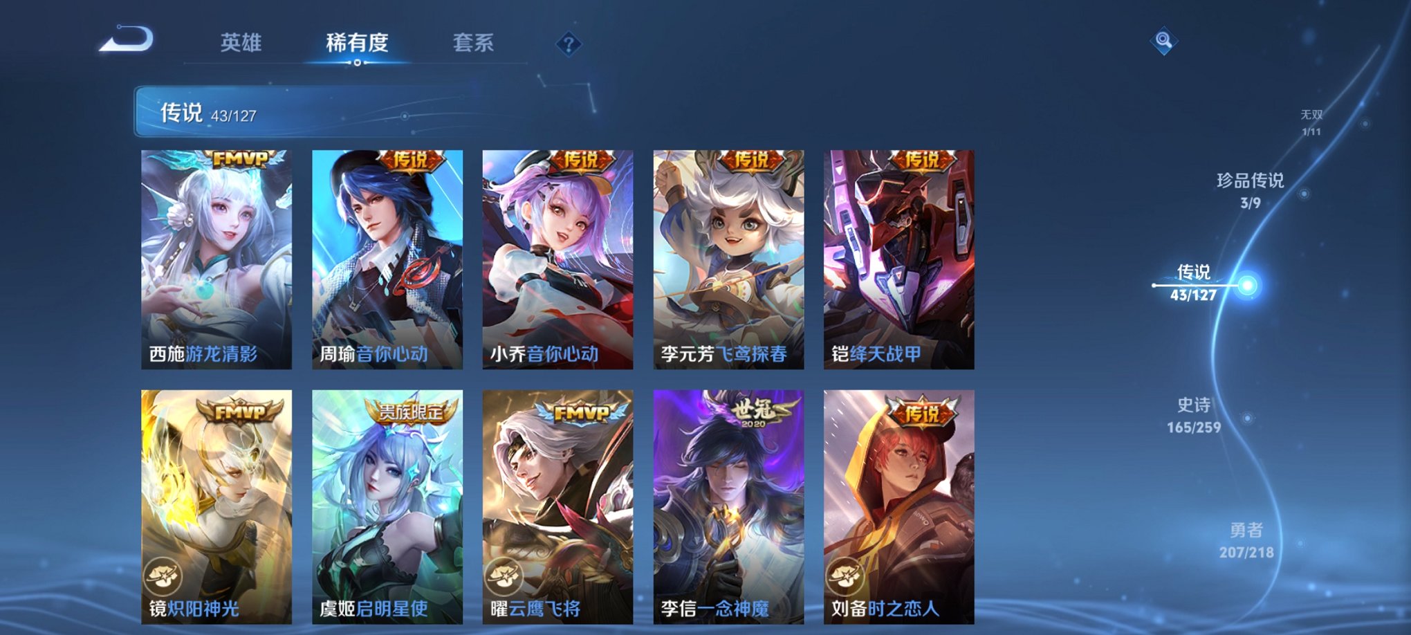 WZCMW3259209王者荣耀账号详情图21 WZCMW3259209王者荣耀账号详情图21