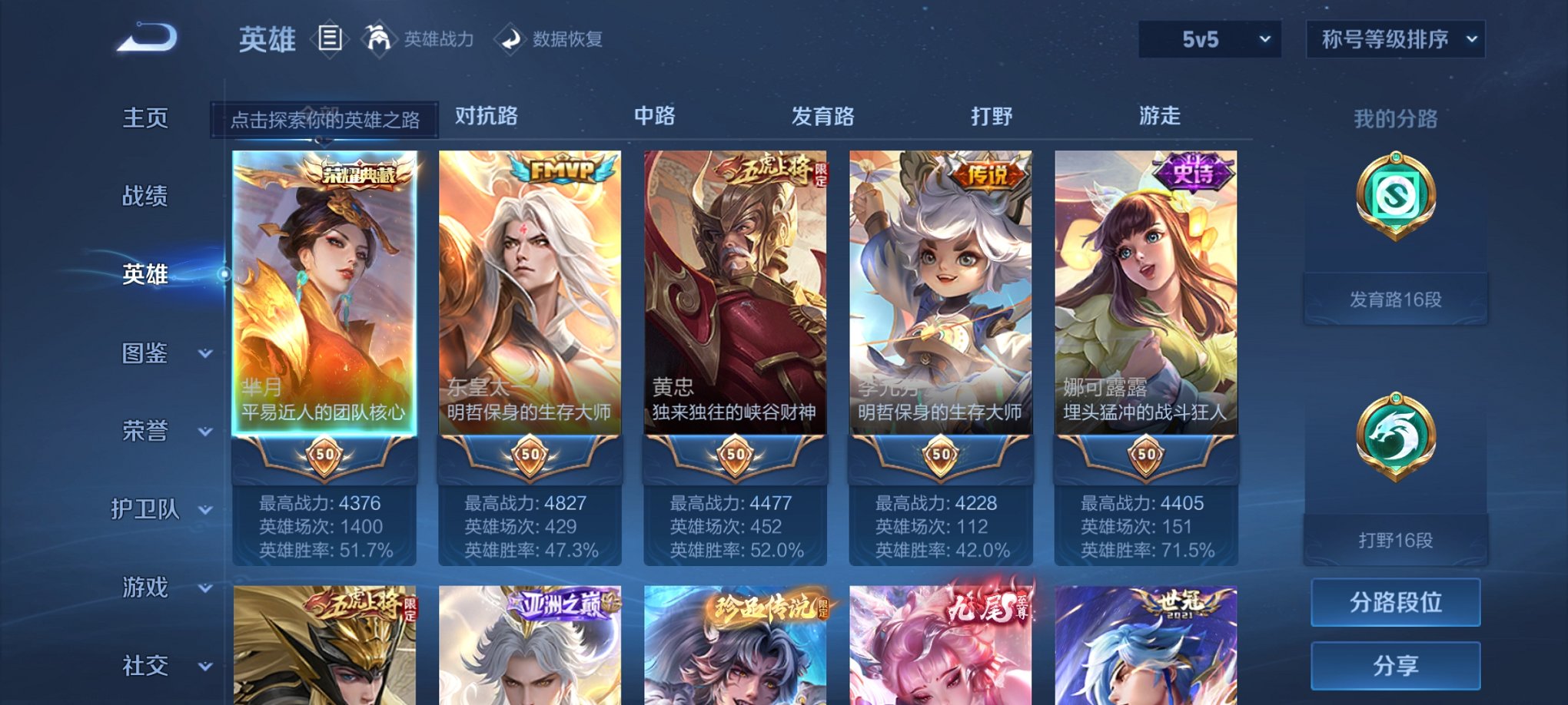 WZCMW3259209王者荣耀账号详情图23 WZCMW3259209王者荣耀账号详情图23