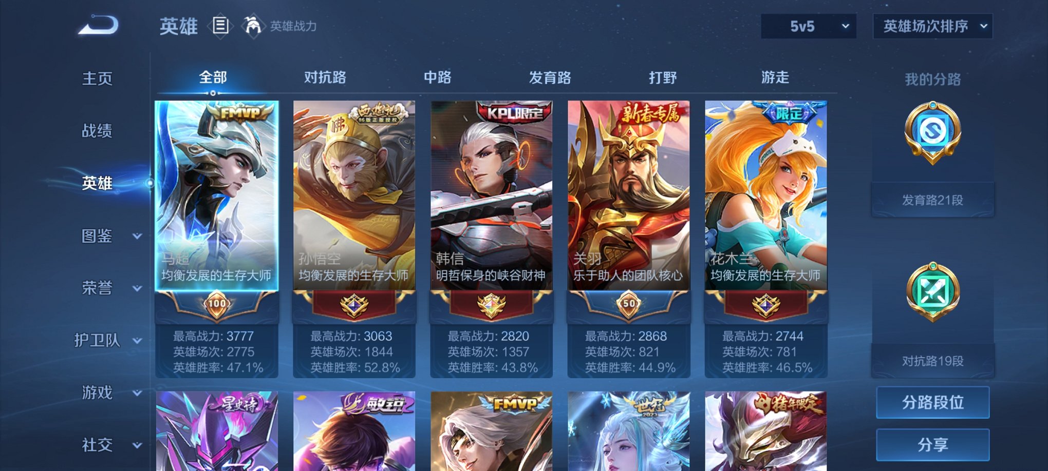 WZCMW3259223王者荣耀账号详情图12