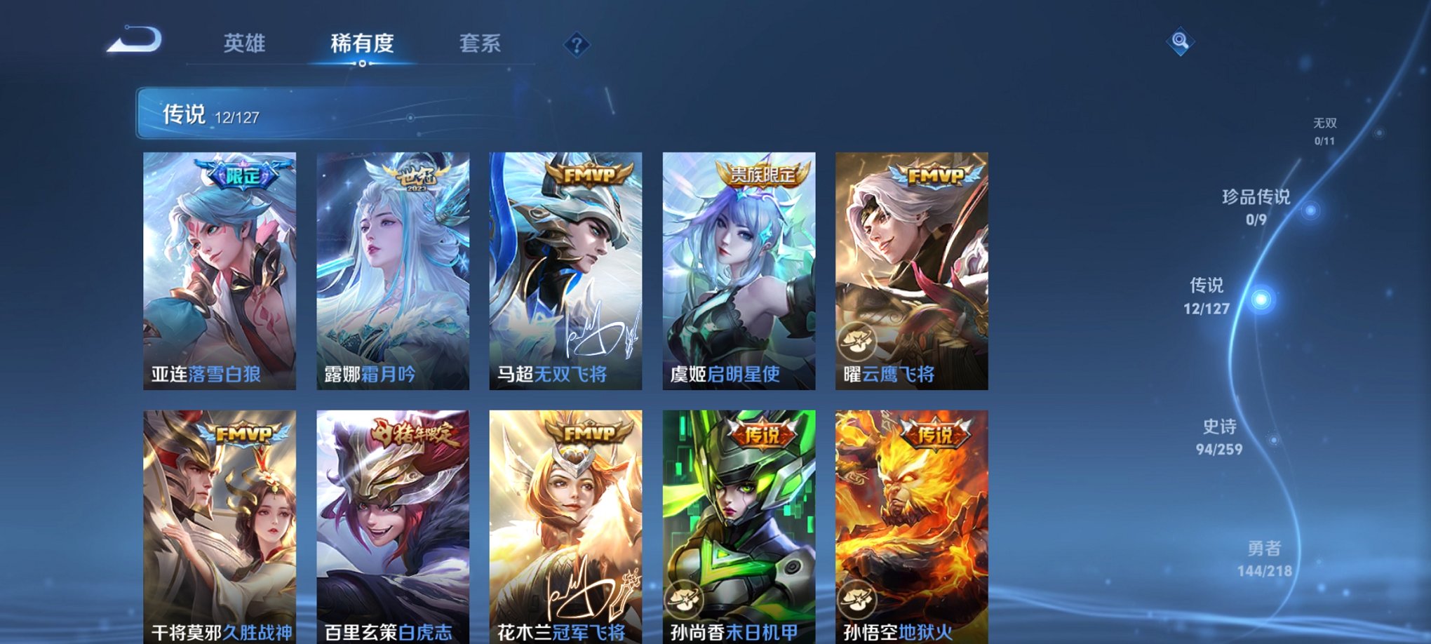 WZCMW3259223王者荣耀账号详情图13
