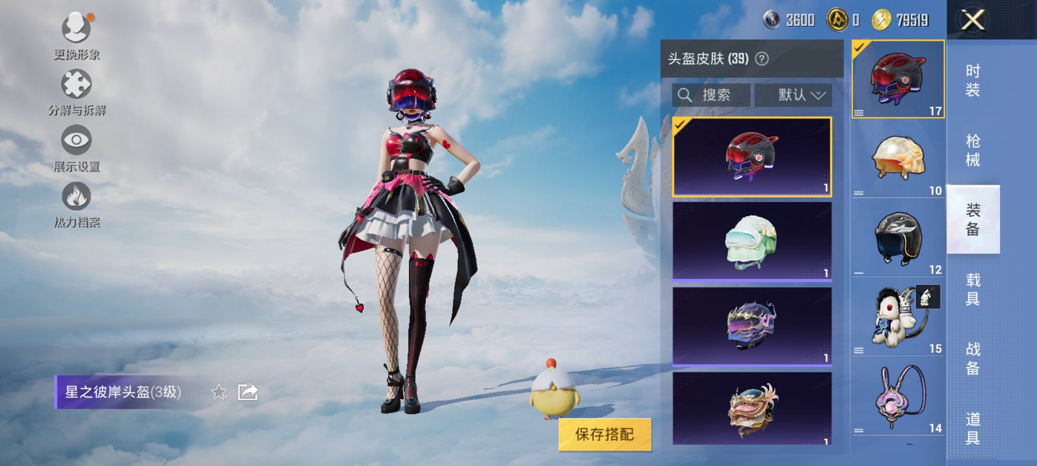 HPCMW3319748和平精英账号详情图3 HPCMW3319748和平精英账号详情图3