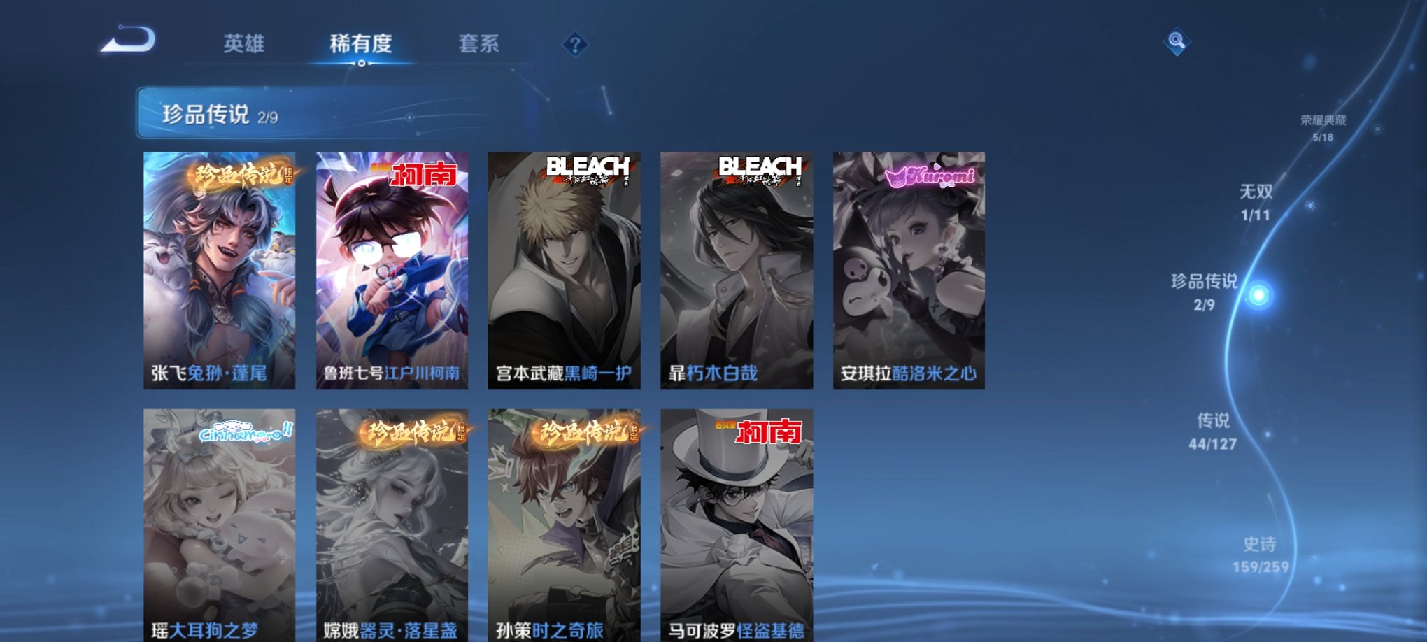 WZCMW3259228王者荣耀账号详情图2