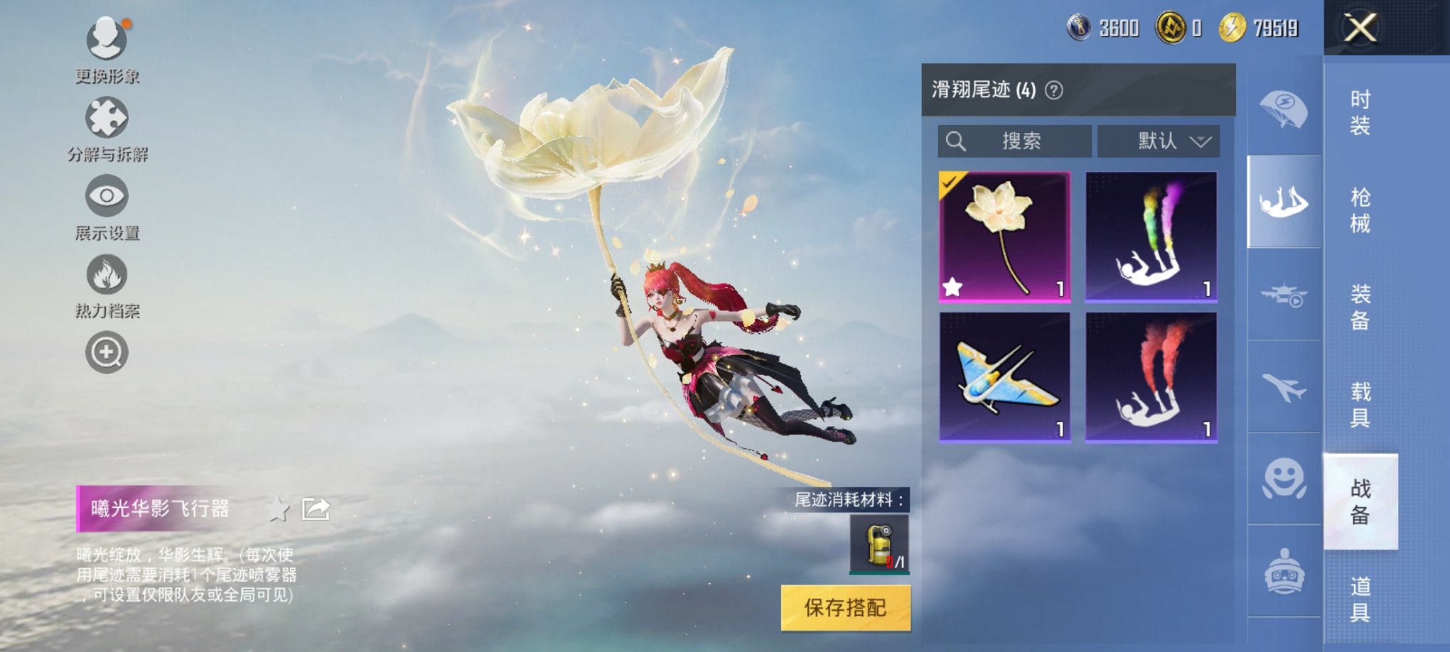 HPCMW3319748和平精英账号详情图8 HPCMW3319748和平精英账号详情图8