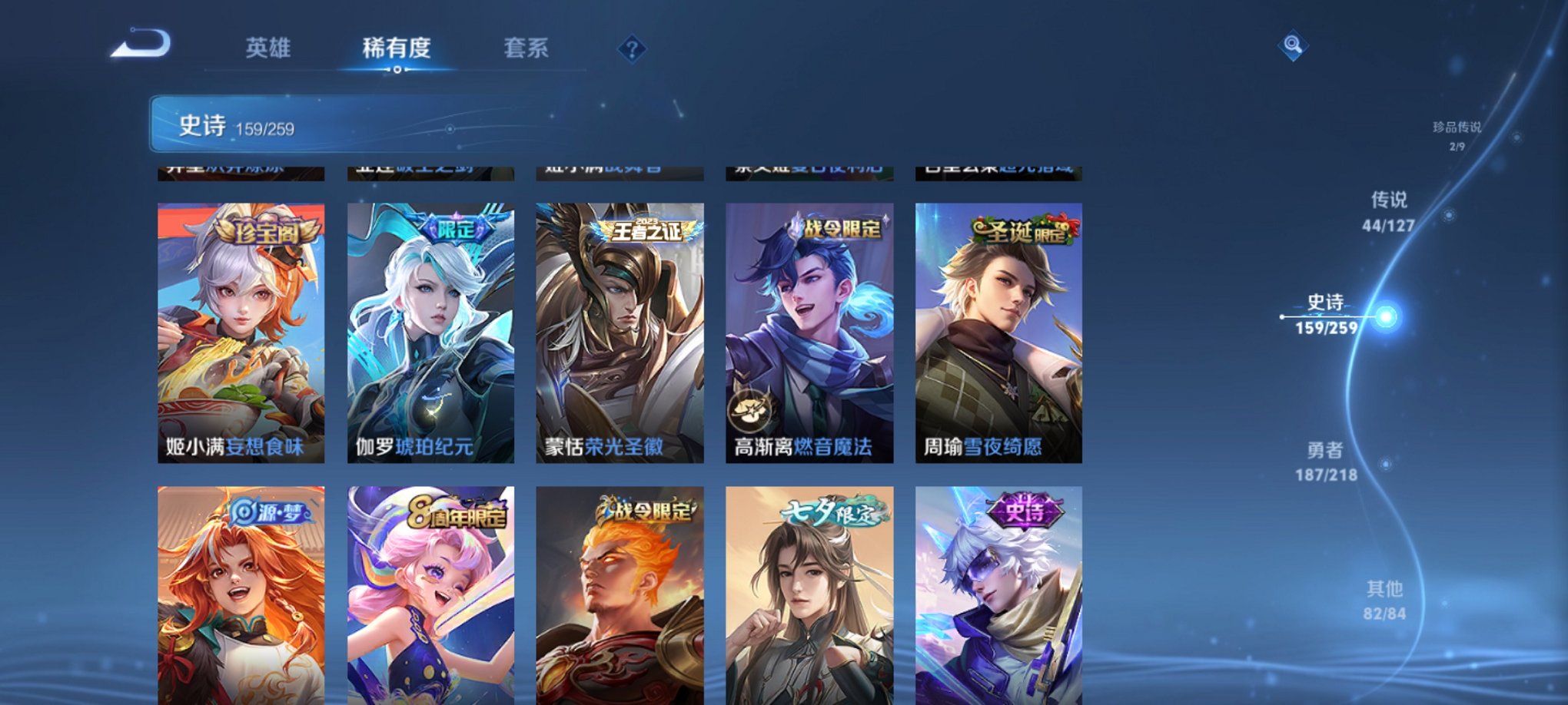 WZCMW3259228王者荣耀账号详情图3
