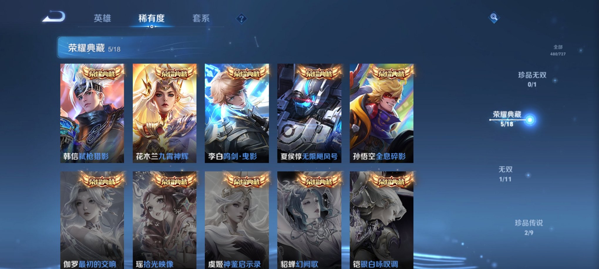 WZCMW3259228王者荣耀账号详情图4