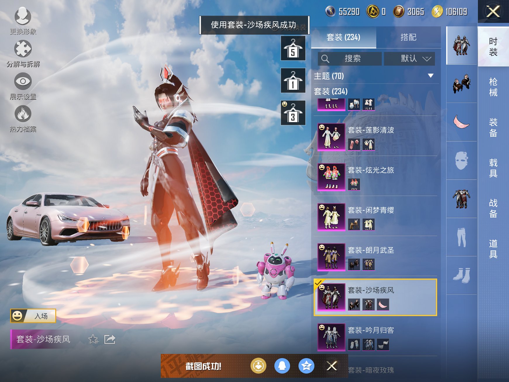 HPCMW3319749和平精英账号详情图12 HPCMW3319749和平精英账号详情图12