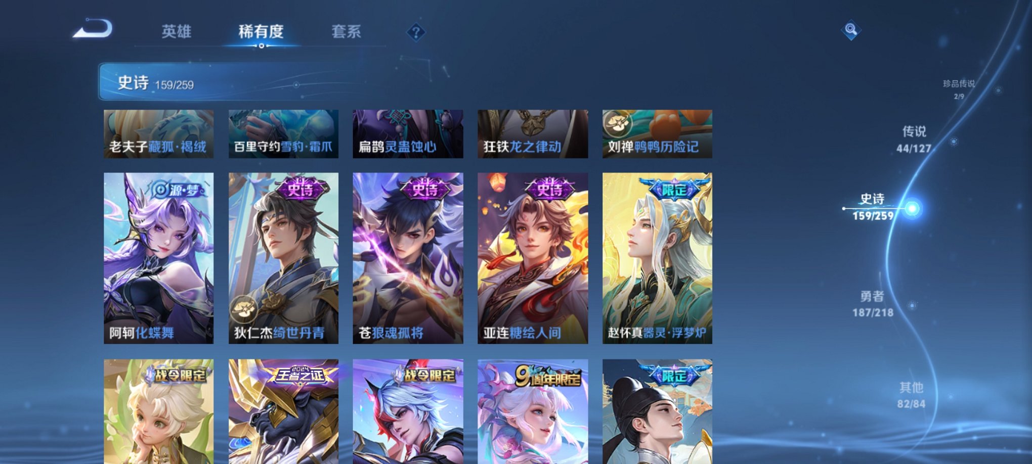 WZCMW3259228王者荣耀账号详情图6