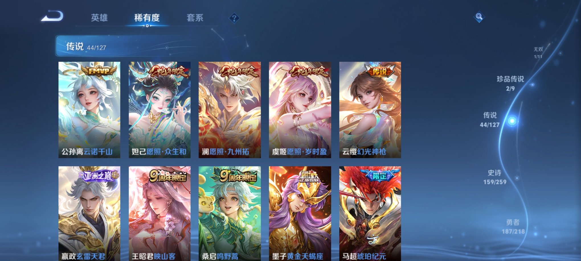 WZCMW3259228王者荣耀账号详情图8