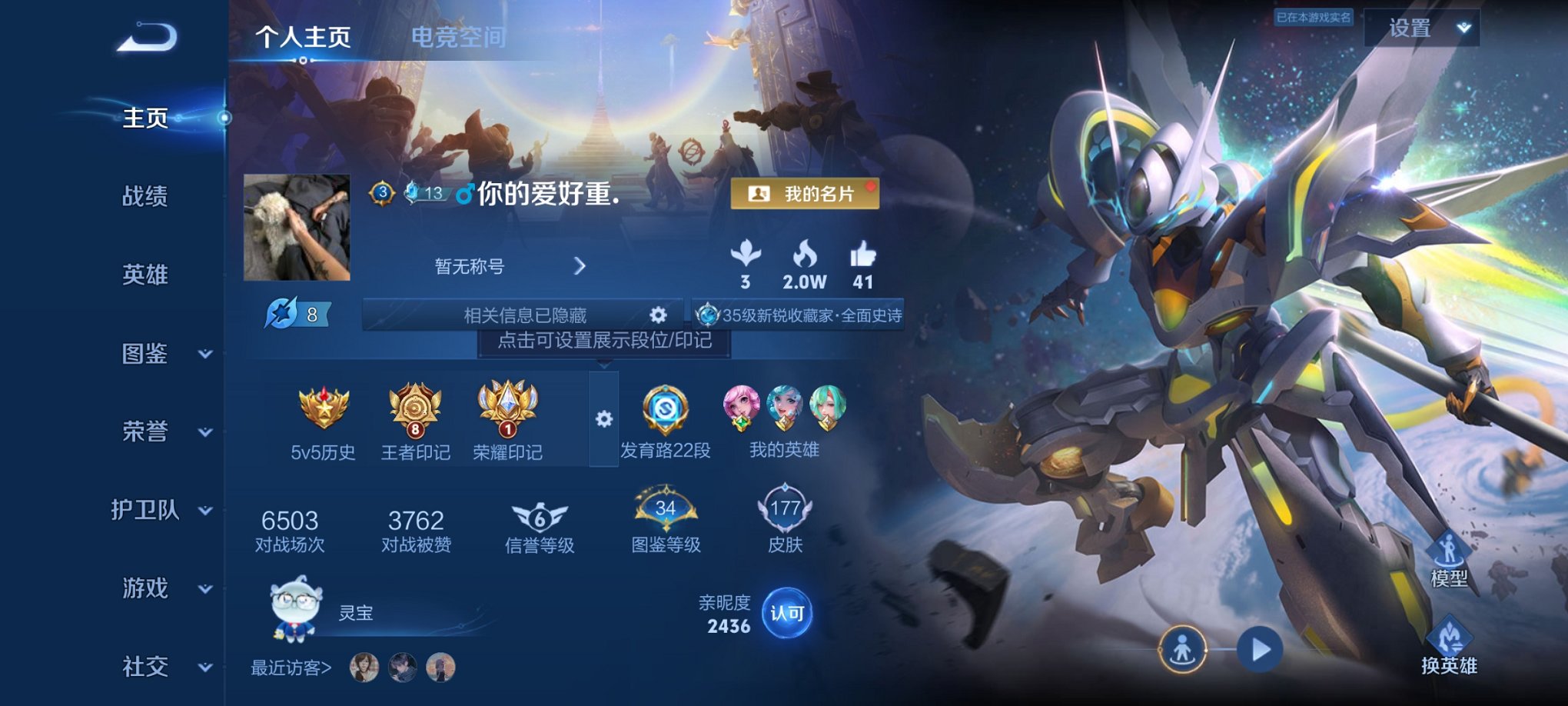 王者荣耀账号安卓QQ124英雄-177皮肤-可二次【177皮肤4传说1星元 秒换绑不用等】安卓QQ-124英雄-177皮