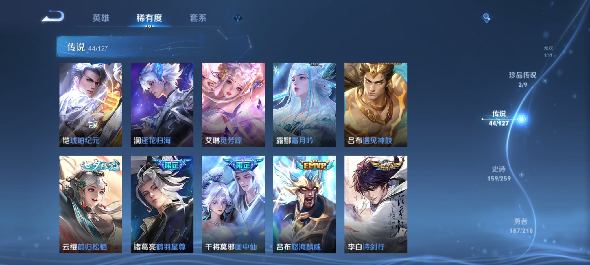 WZCMW3259228王者荣耀账号详情图9