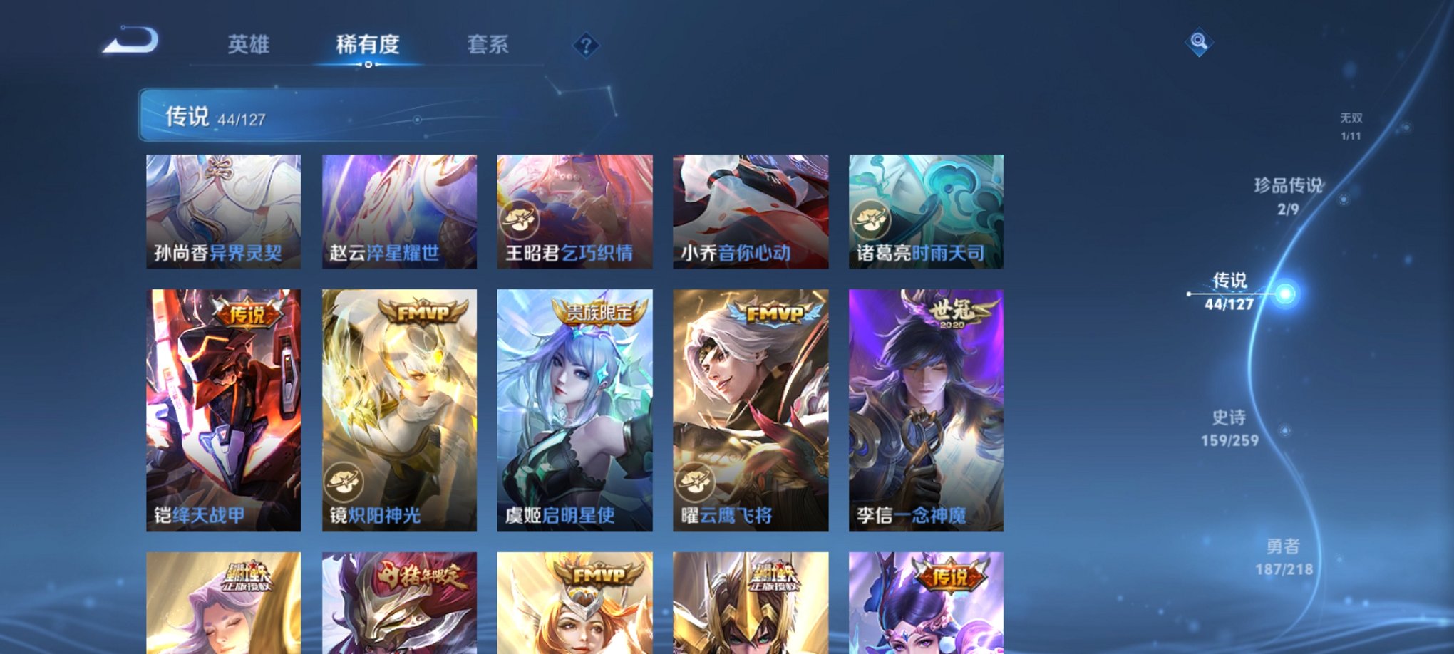 WZCMW3259228王者荣耀账号详情图10