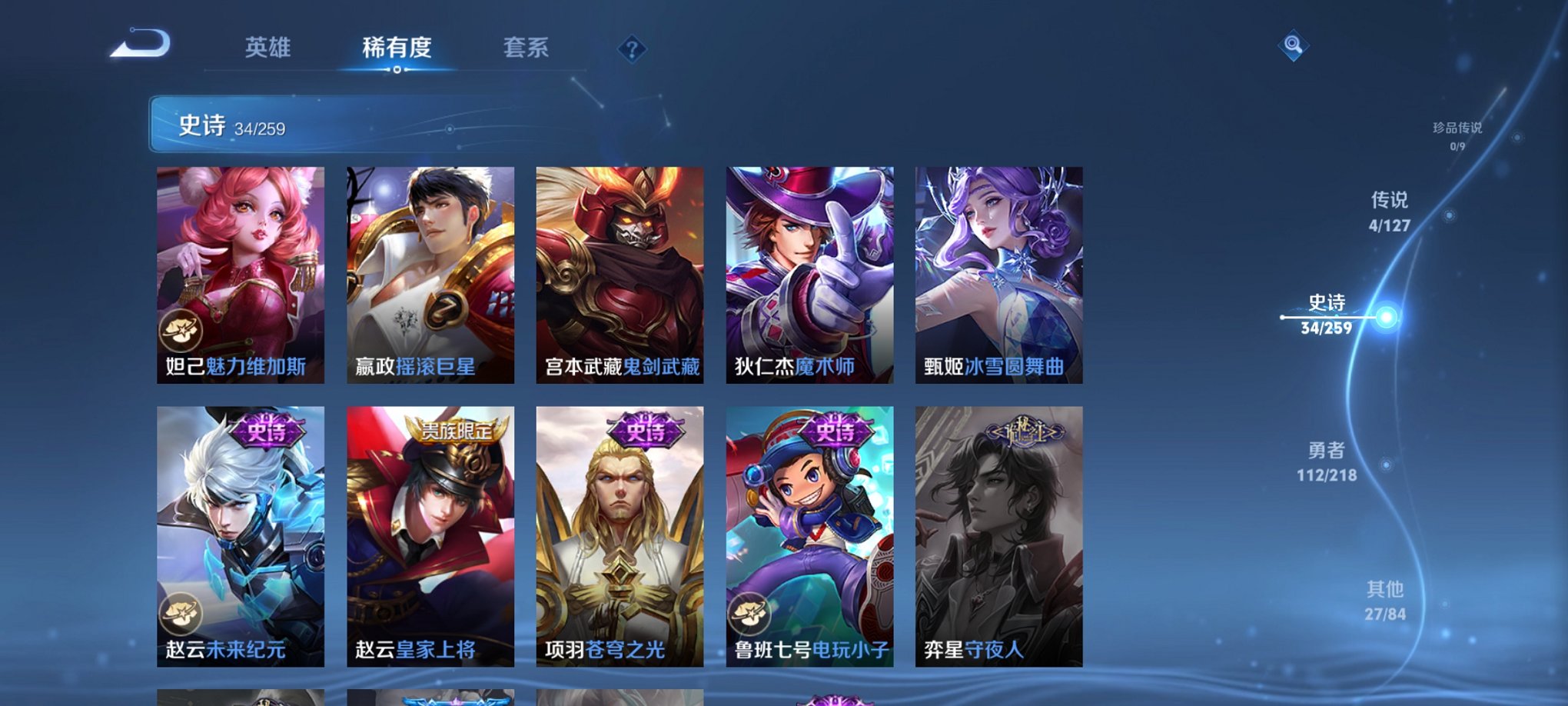 WZCMW3259229王者荣耀账号详情图3 WZCMW3259229王者荣耀账号详情图3