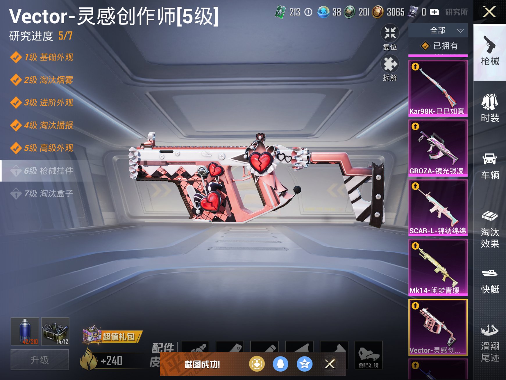 HPCMW3319749和平精英账号详情图18 HPCMW3319749和平精英账号详情图18