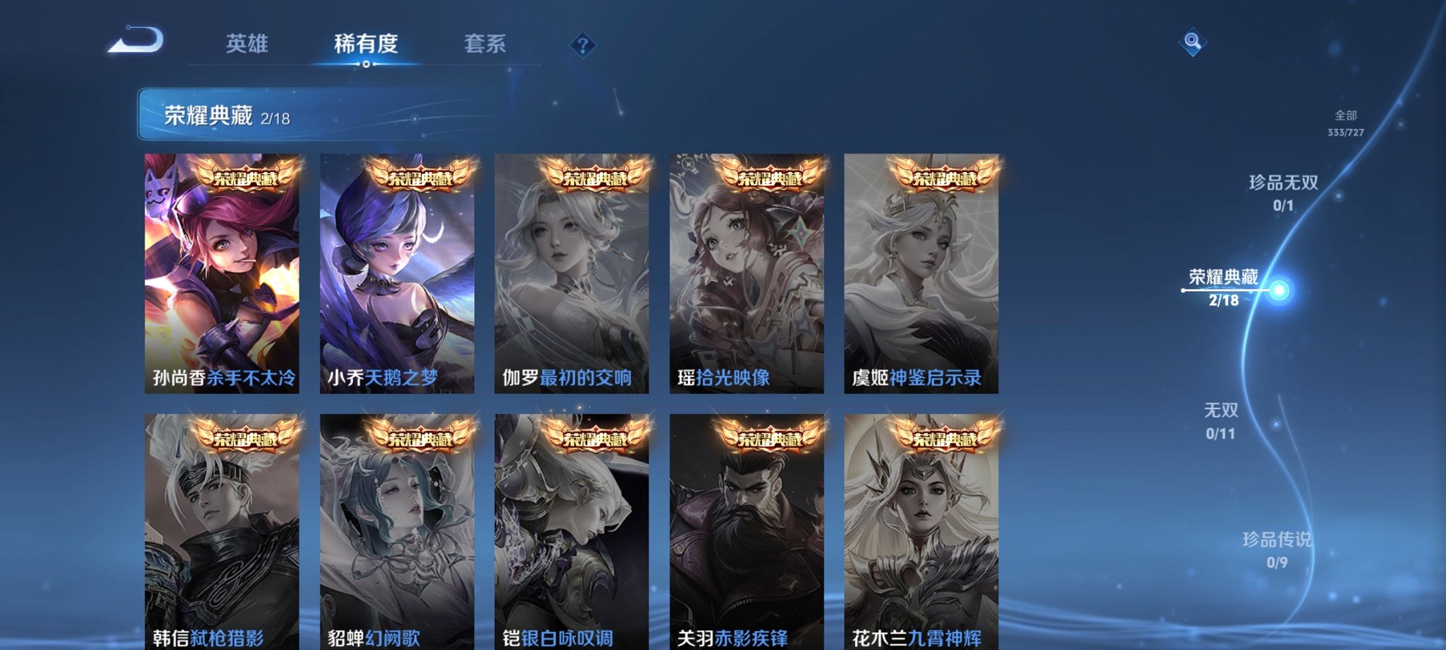 WZCMW3259235王者荣耀账号详情图2 WZCMW3259235王者荣耀账号详情图2