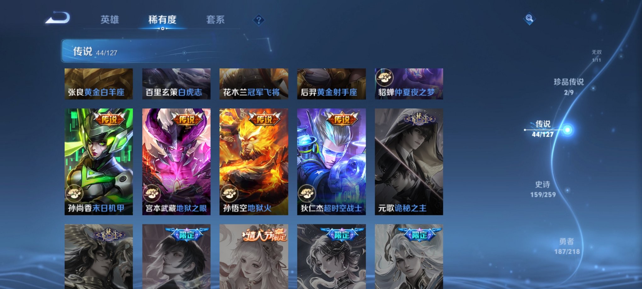 WZCMW3259228王者荣耀账号详情图11