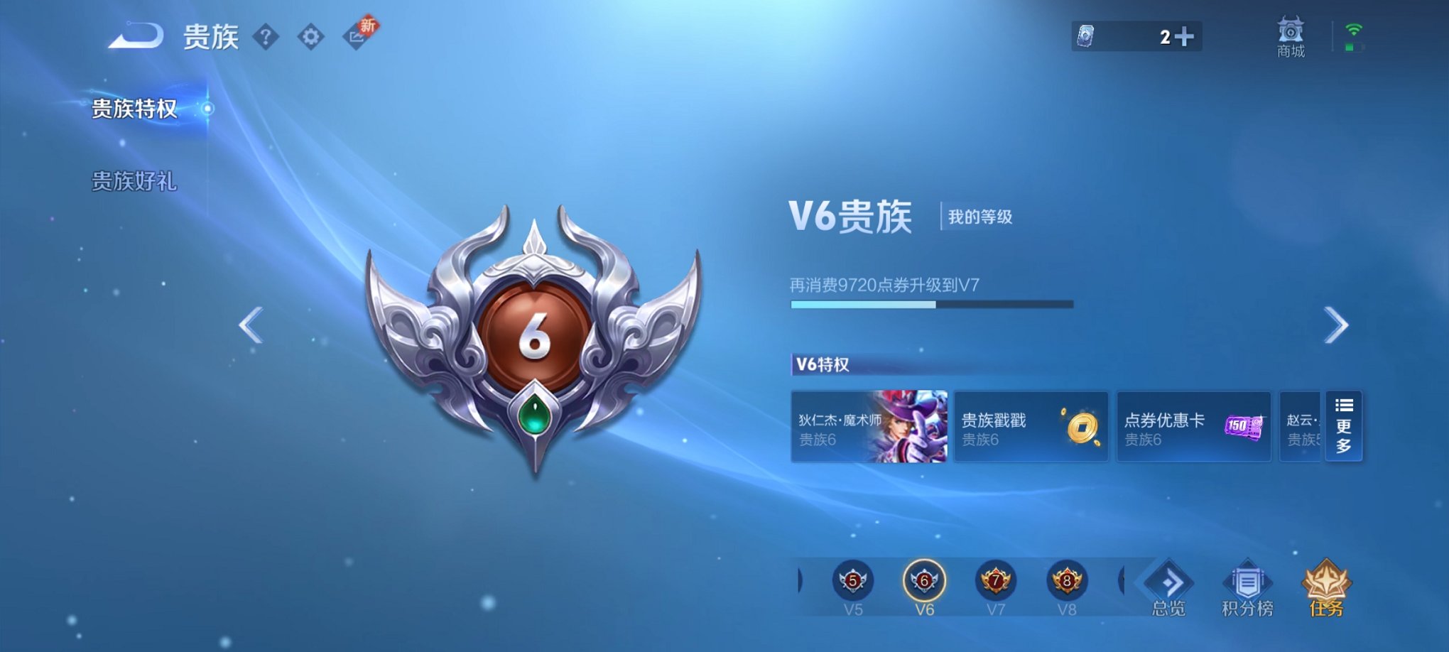 WZCMW3259229王者荣耀账号详情图4 WZCMW3259229王者荣耀账号详情图4