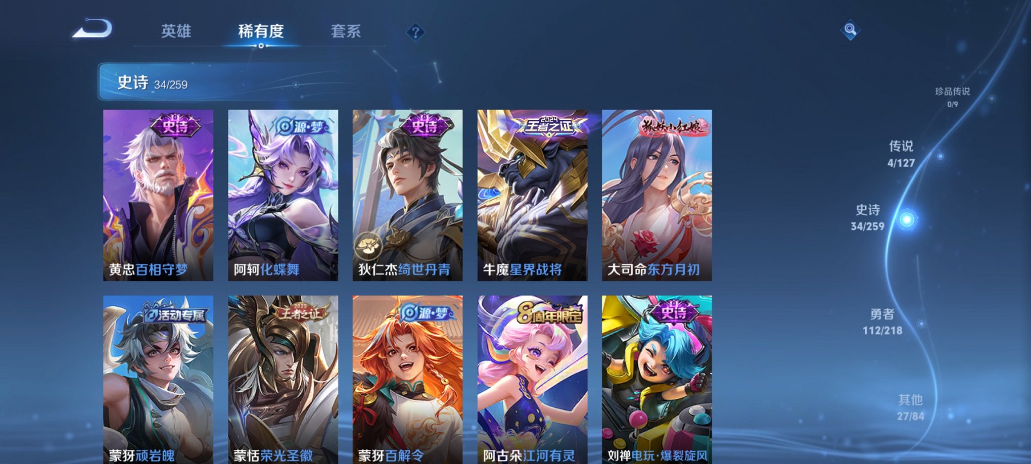 WZCMW3259229王者荣耀账号详情图5 WZCMW3259229王者荣耀账号详情图5