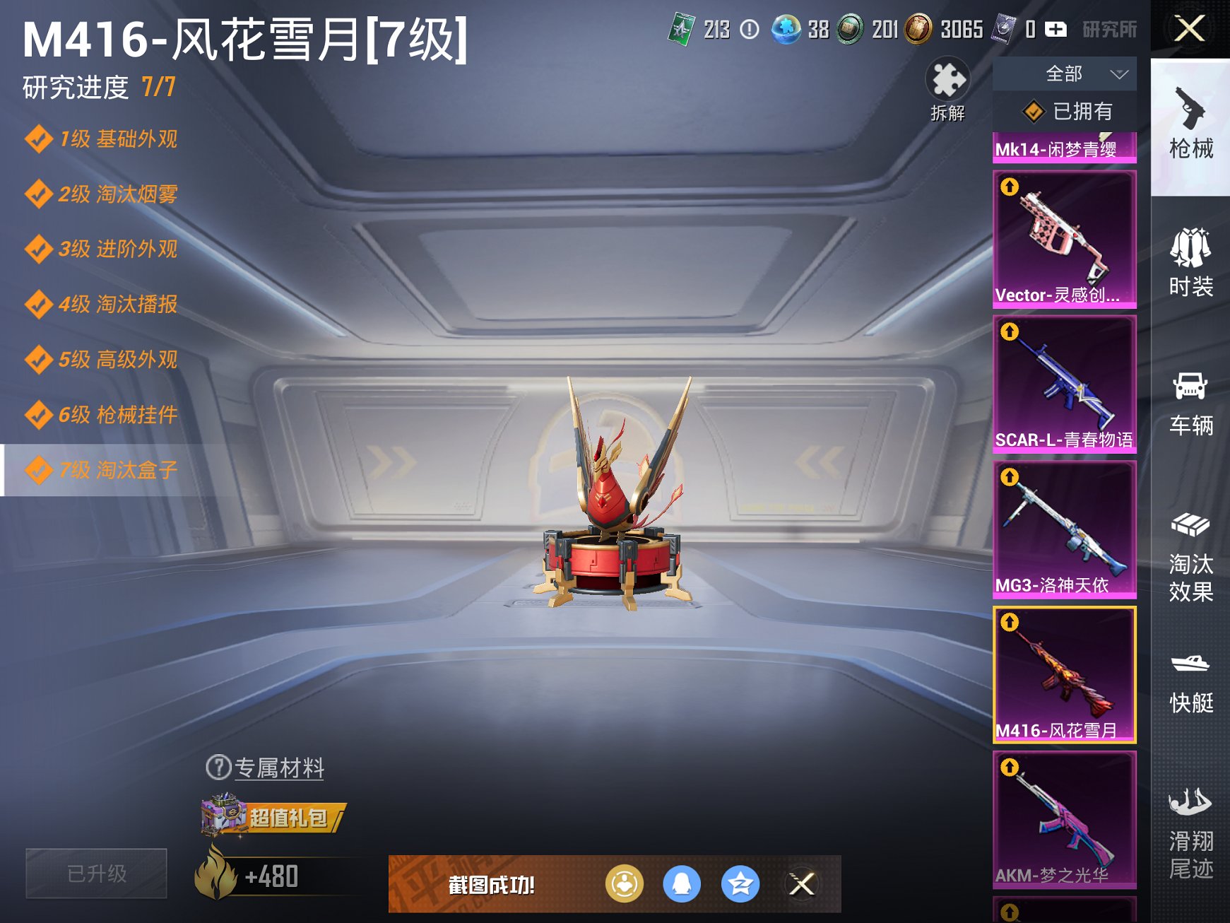 HPCMW3319749和平精英账号详情图20 HPCMW3319749和平精英账号详情图20
