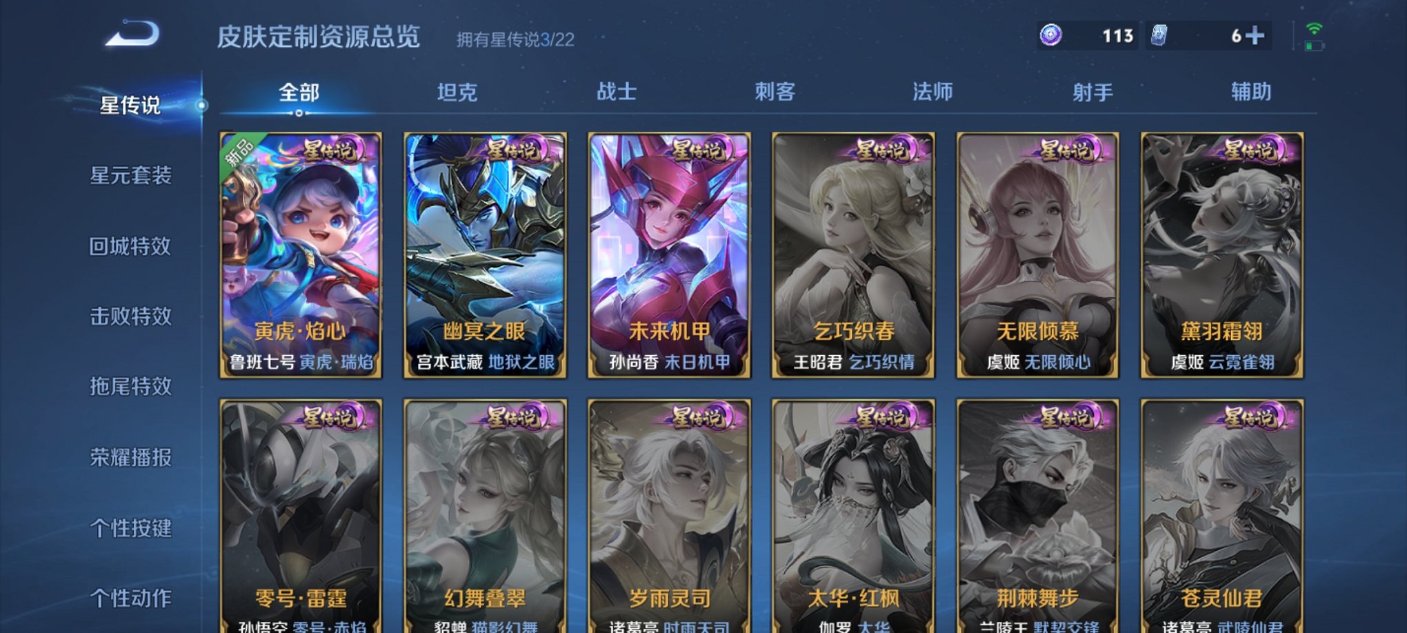 WZCMW3259228王者荣耀账号详情图14