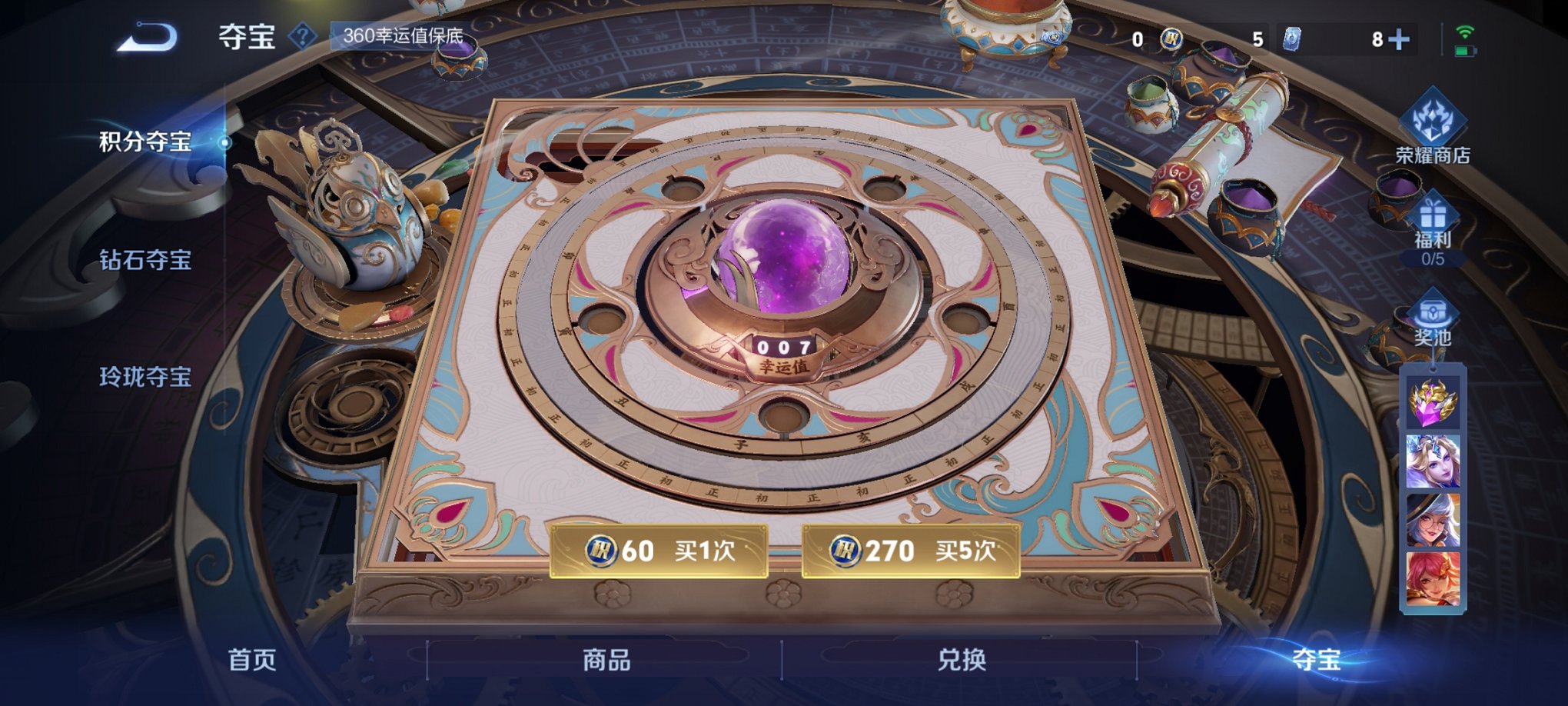 WZCMW3259235王者荣耀账号详情图6 WZCMW3259235王者荣耀账号详情图6