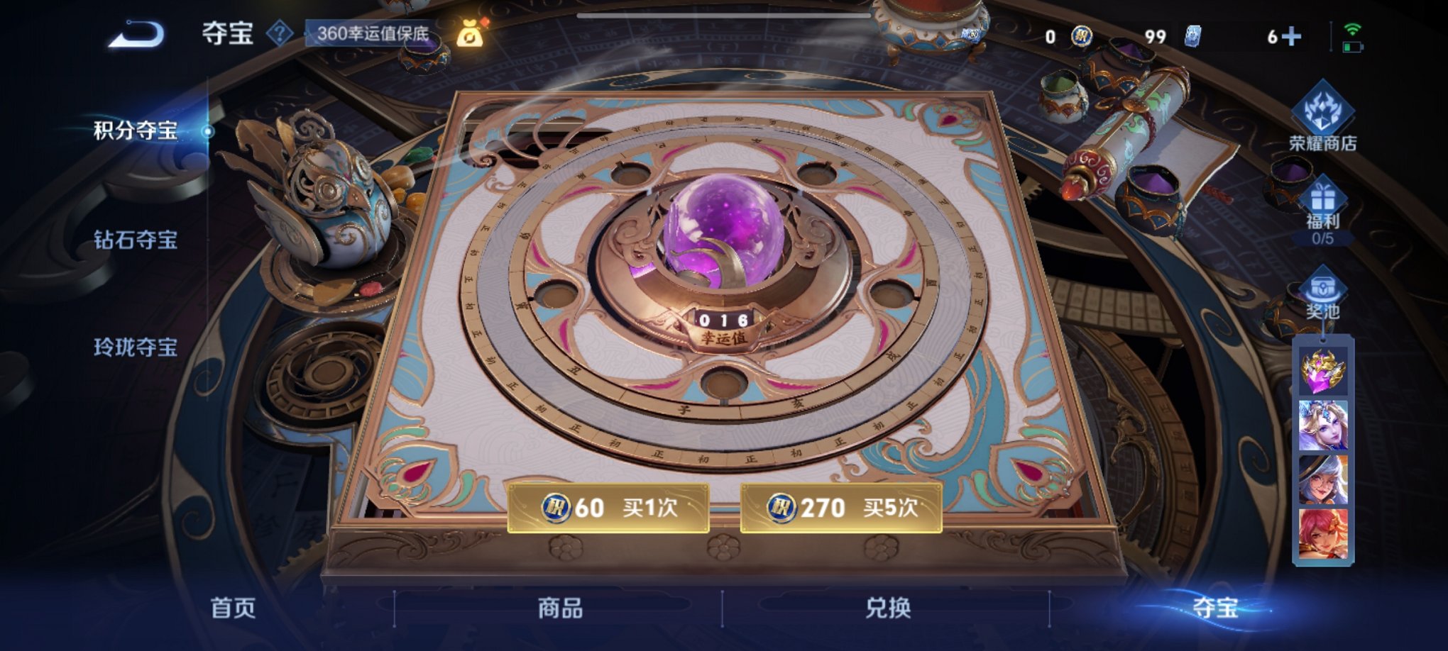 WZCMW3259228王者荣耀账号详情图15