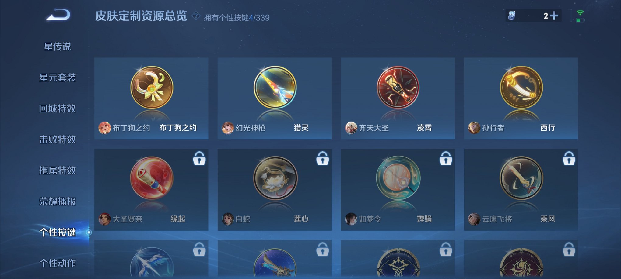 WZCMW3259229王者荣耀账号详情图8 WZCMW3259229王者荣耀账号详情图8