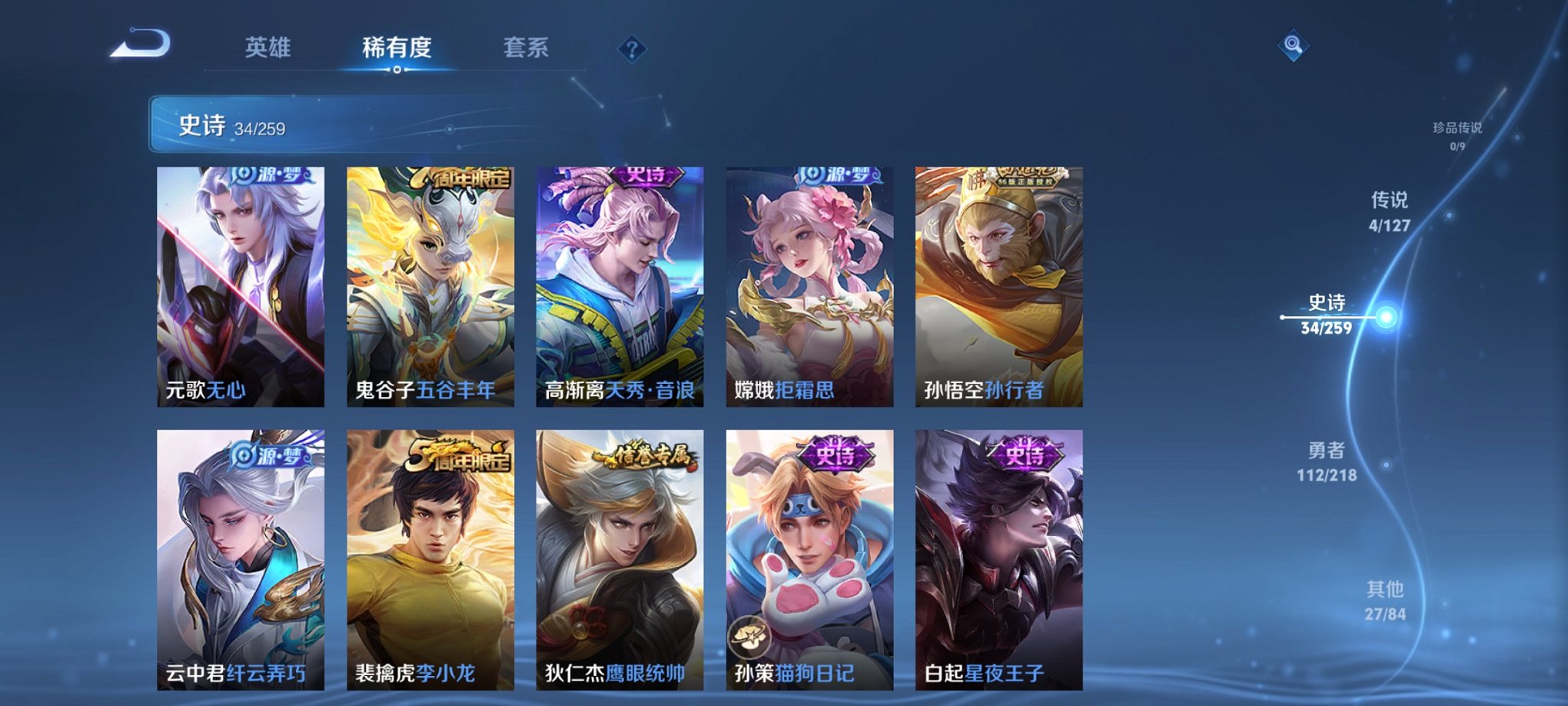 WZCMW3259229王者荣耀账号详情图9 WZCMW3259229王者荣耀账号详情图9