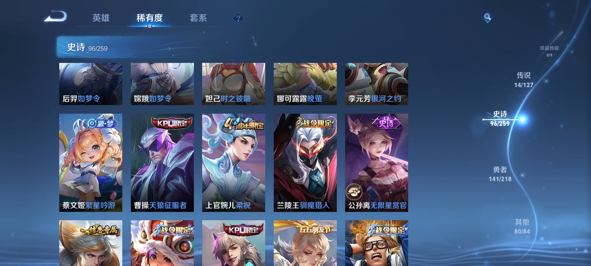 WZCMW3259235王者荣耀账号详情图8 WZCMW3259235王者荣耀账号详情图8