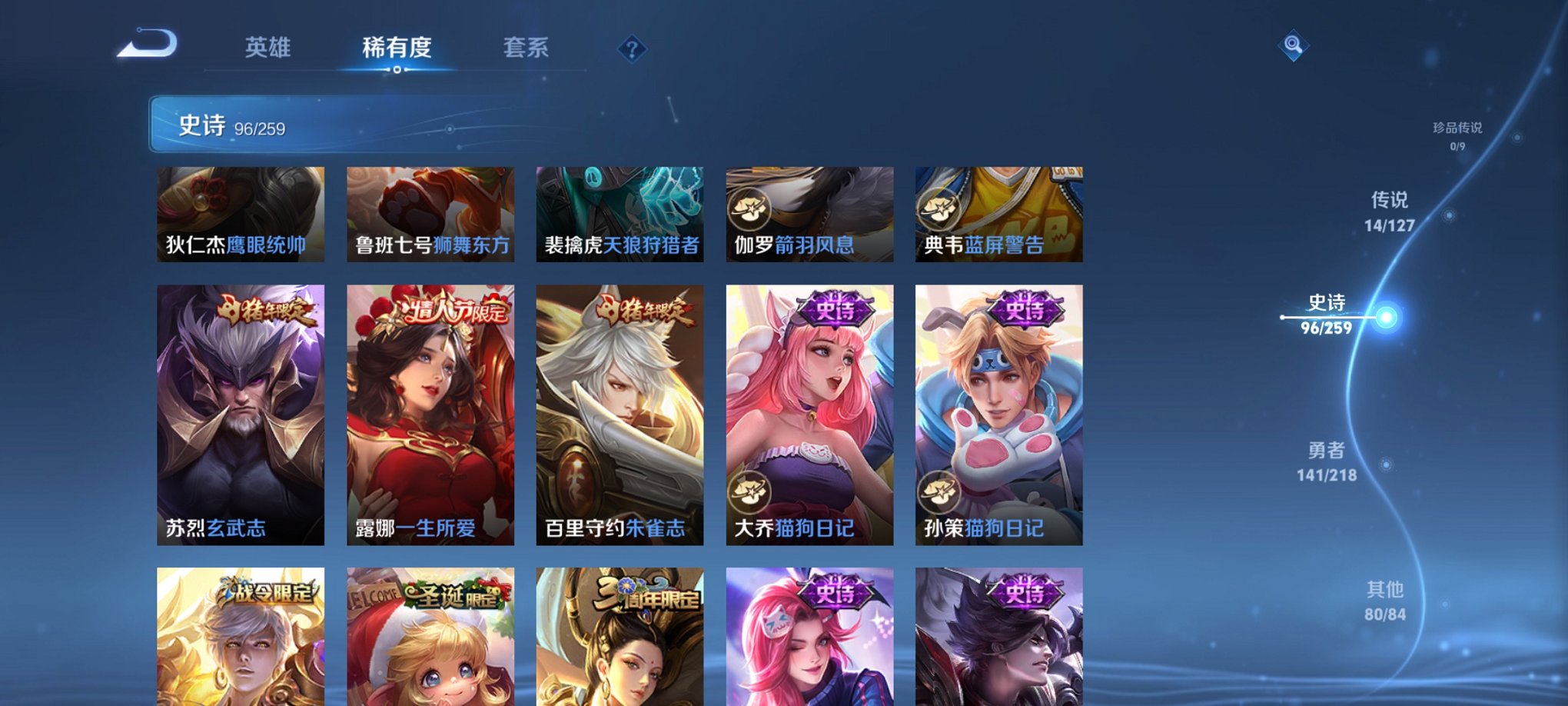 WZCMW3259235王者荣耀账号详情图10 WZCMW3259235王者荣耀账号详情图10