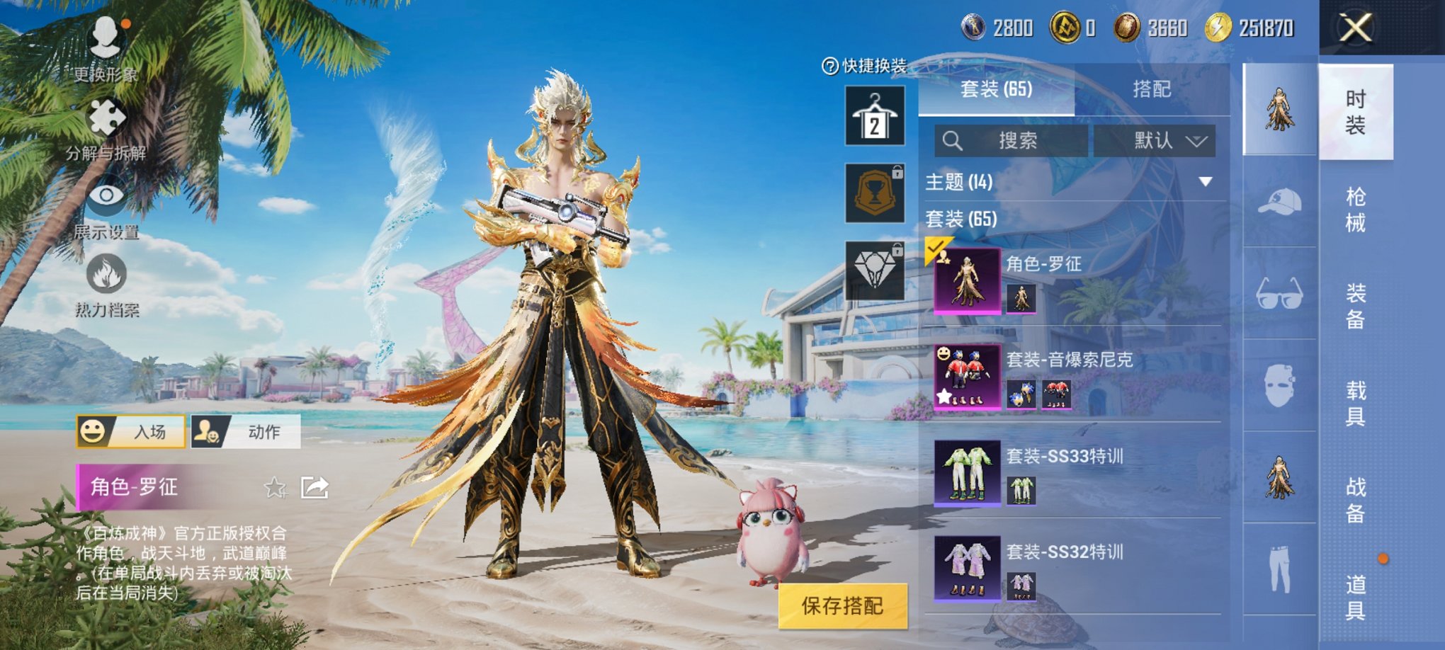 WZCMW3259228王者荣耀账号详情图19