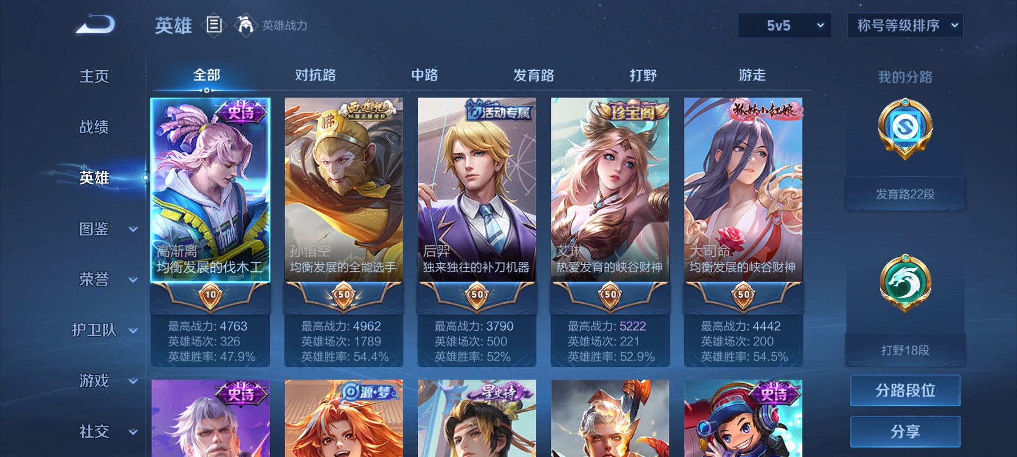 WZCMW3259229王者荣耀账号详情图12 WZCMW3259229王者荣耀账号详情图12
