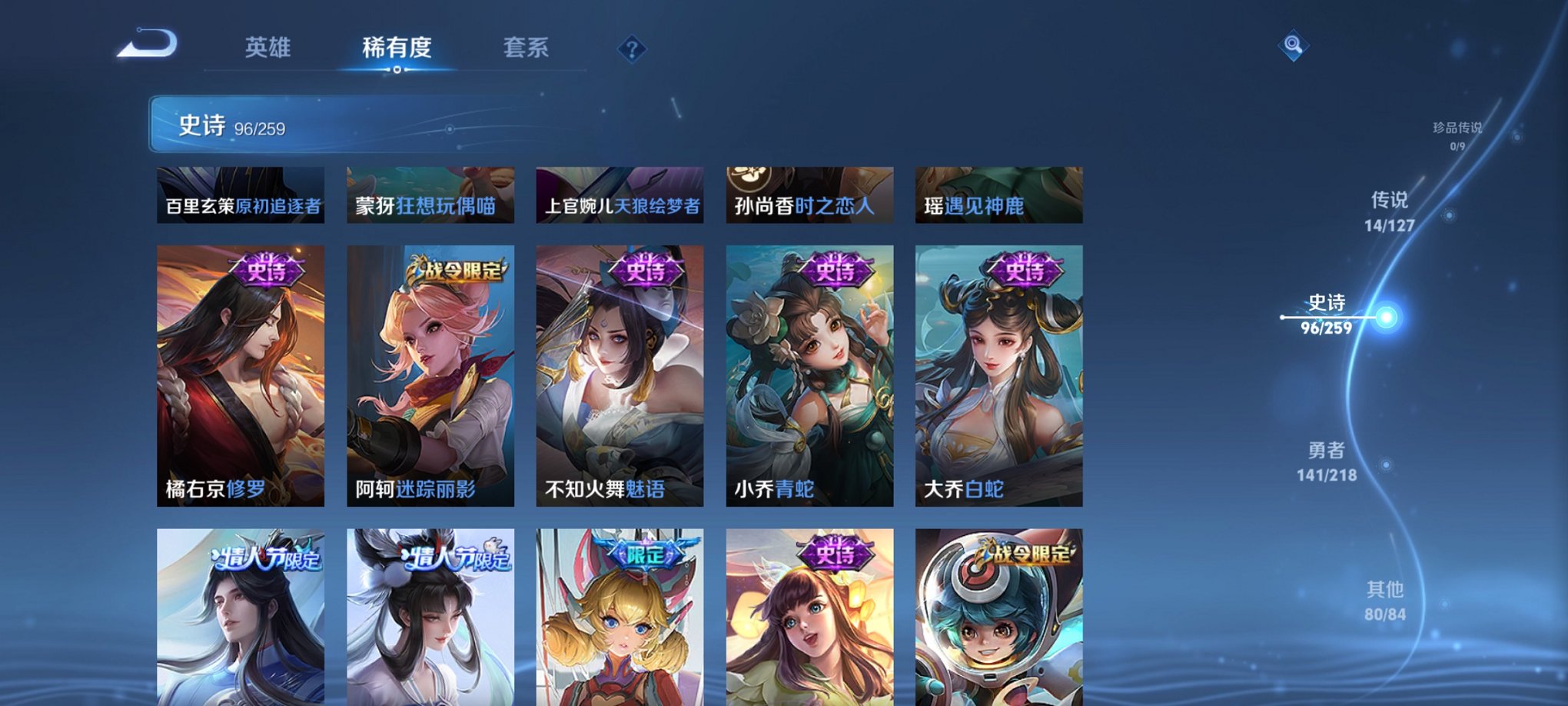 WZCMW3259235王者荣耀账号详情图11 WZCMW3259235王者荣耀账号详情图11