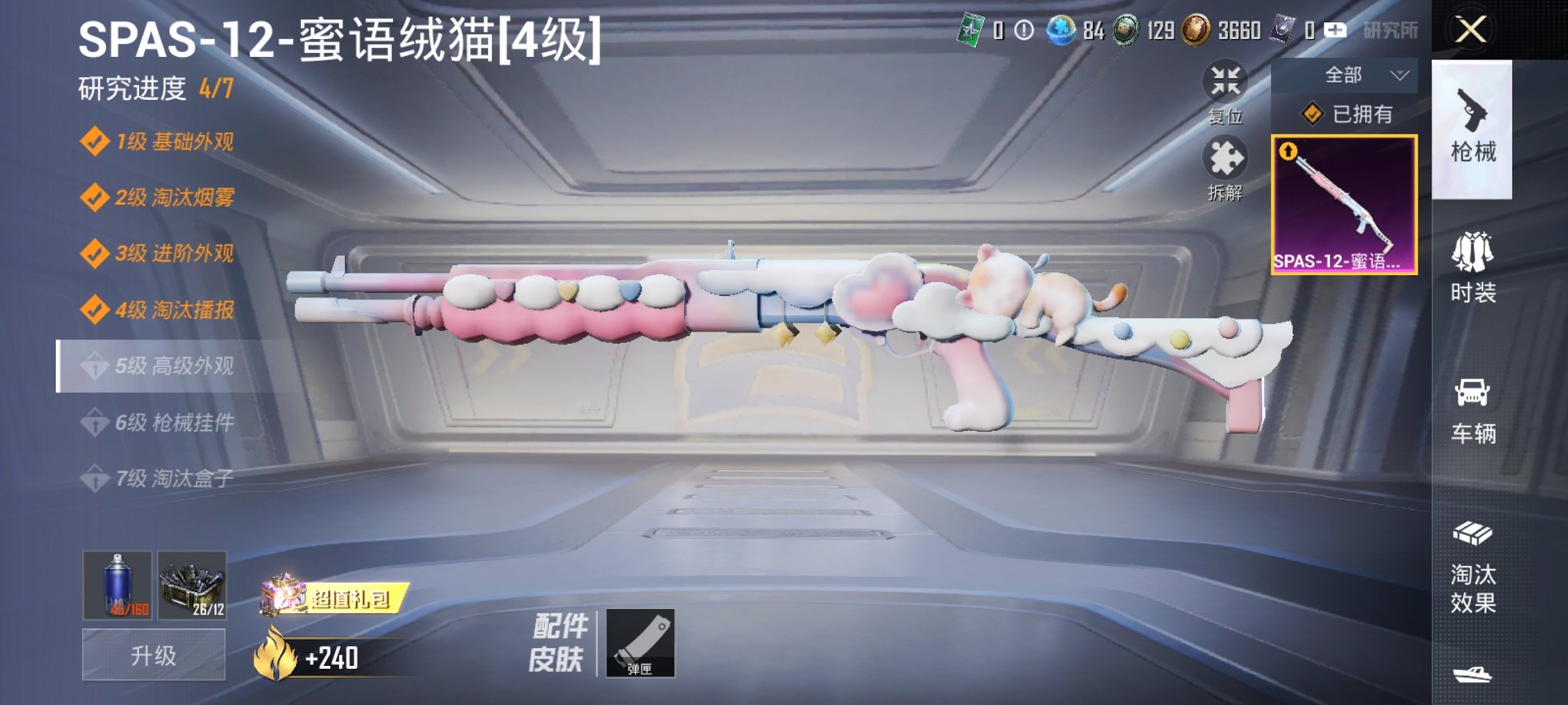 WZCMW3259228王者荣耀账号详情图20