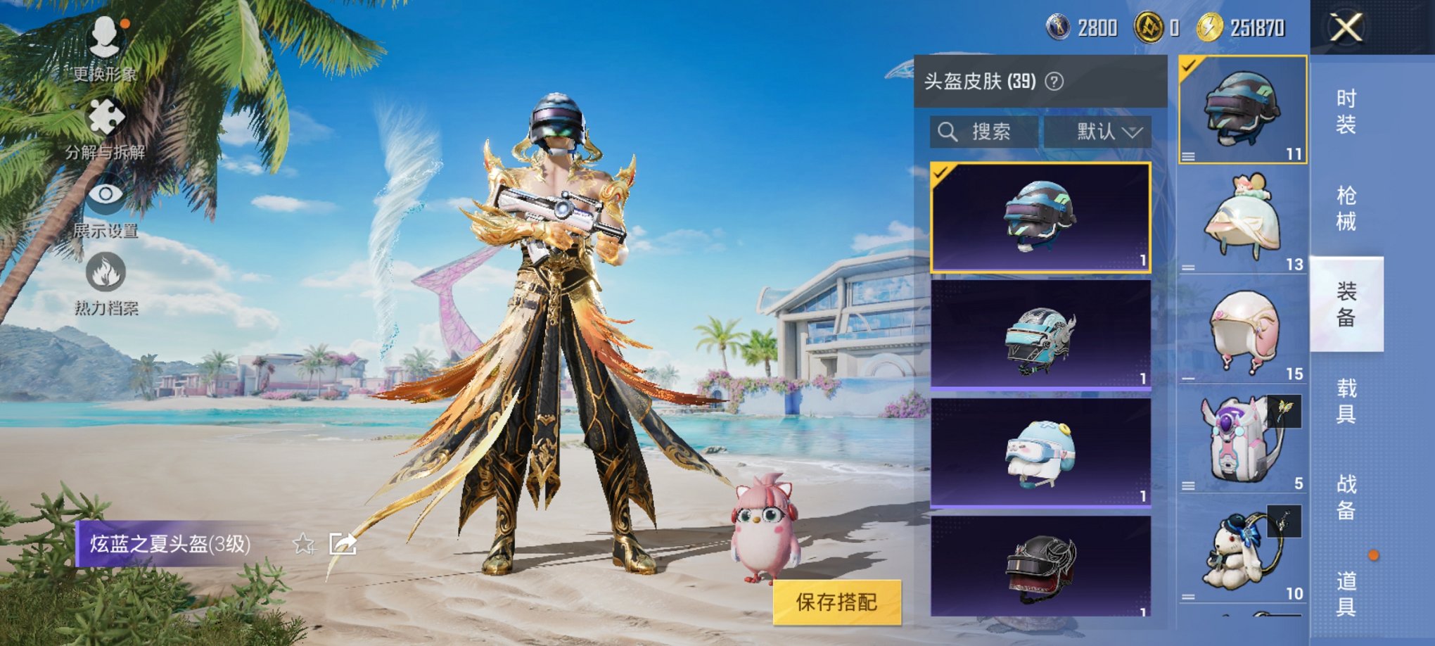 WZCMW3259228王者荣耀账号详情图21