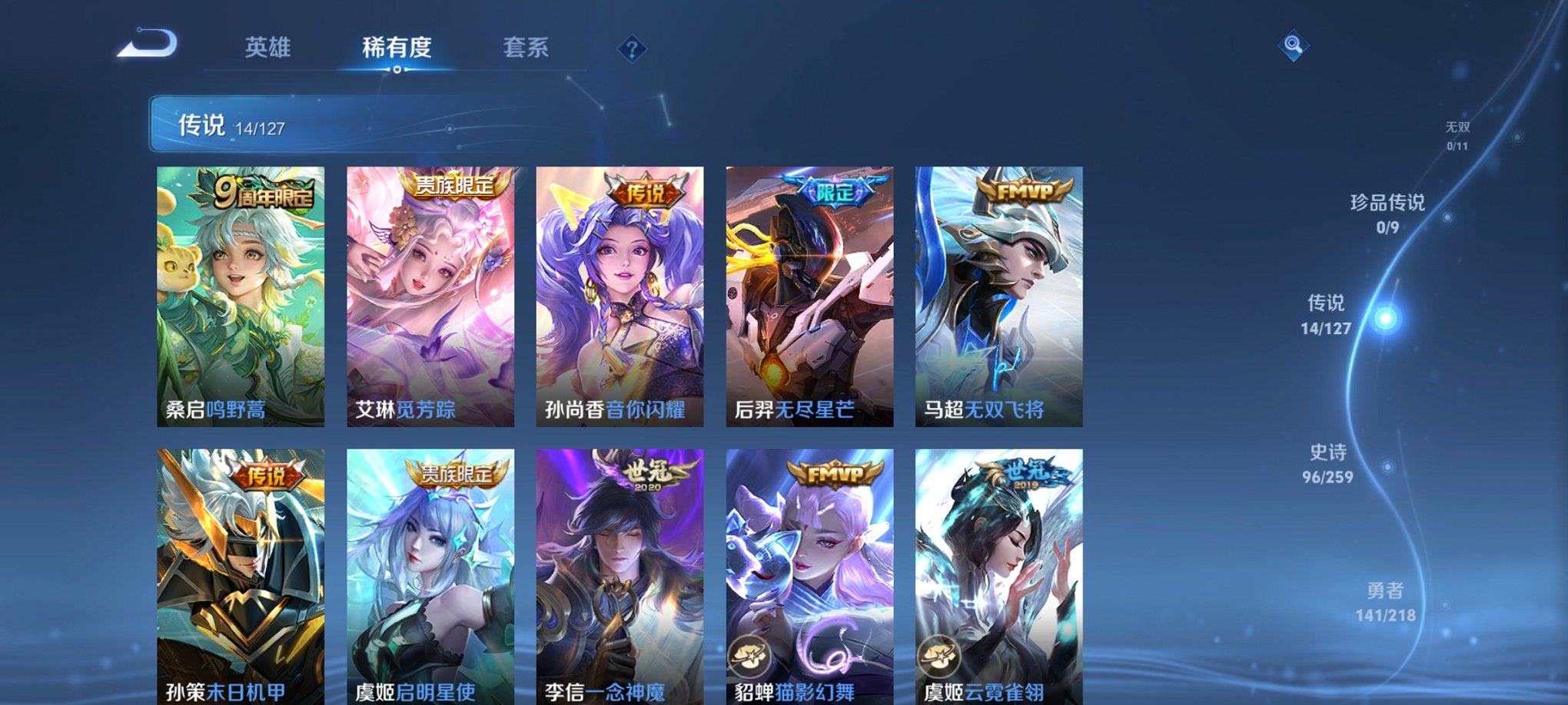 WZCMW3259235王者荣耀账号详情图13 WZCMW3259235王者荣耀账号详情图13