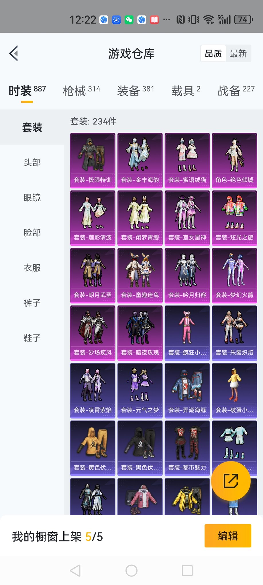HPCMW3319749和平精英账号详情图29 HPCMW3319749和平精英账号详情图29
