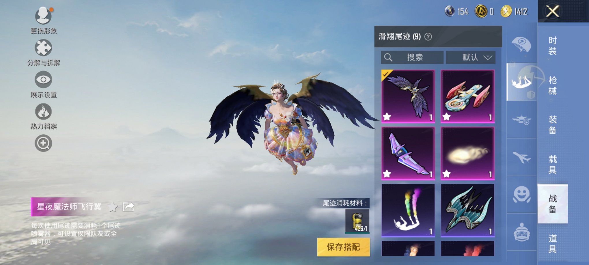 HPCMW3319752和平精英账号详情图6 HPCMW3319752和平精英账号详情图6