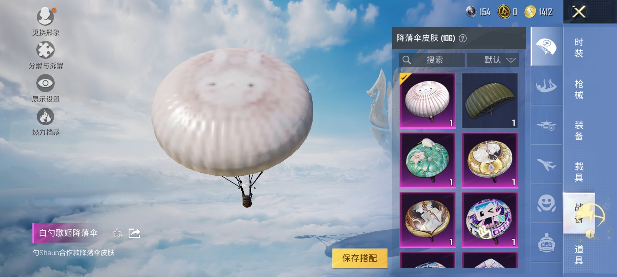 HPCMW3319752和平精英账号详情图12 HPCMW3319752和平精英账号详情图12