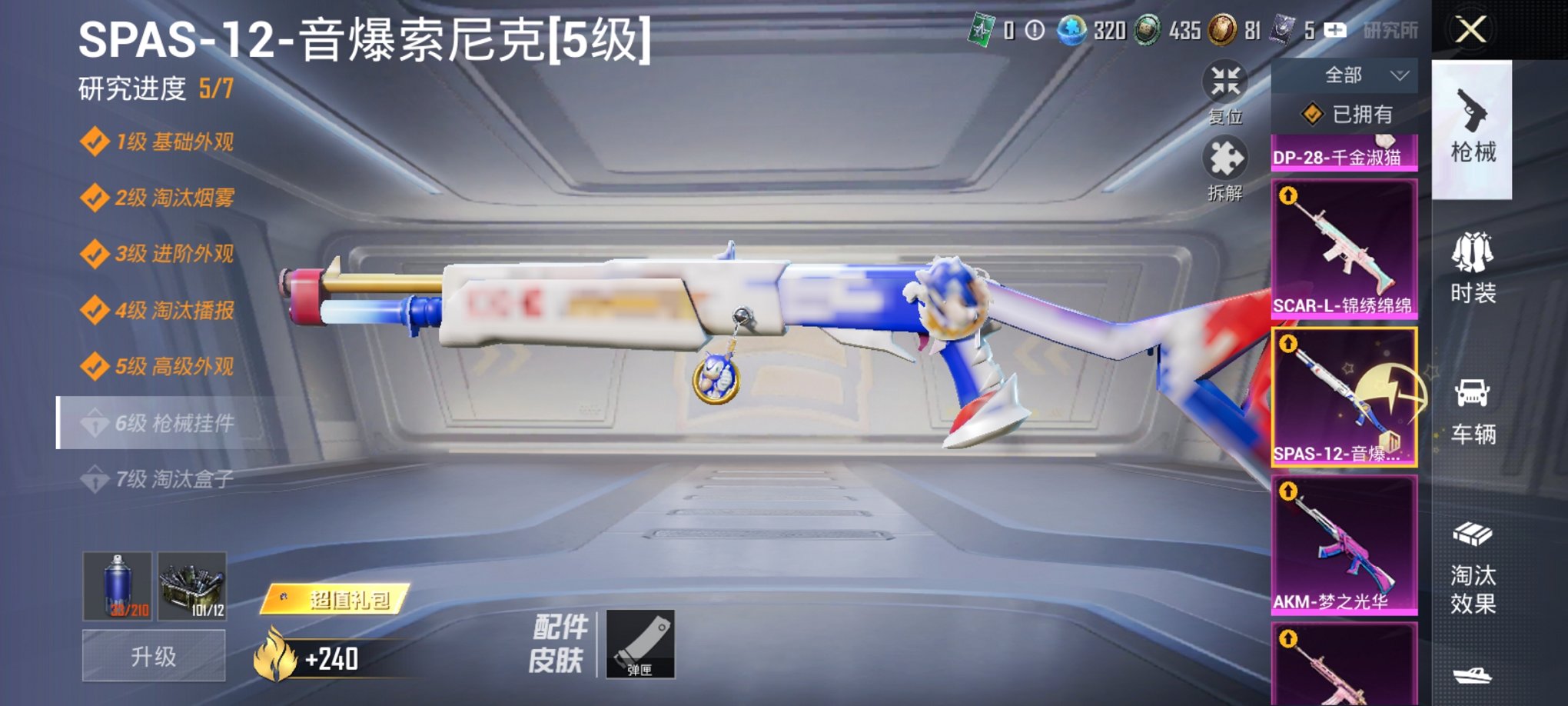 HPCMW3319752和平精英账号详情图16 HPCMW3319752和平精英账号详情图16