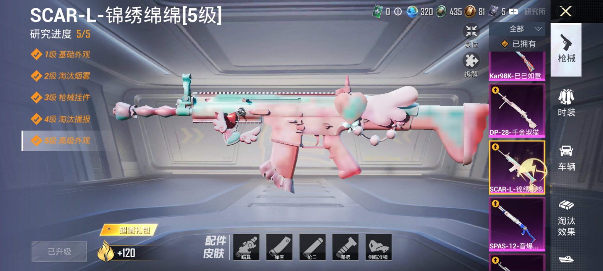 HPCMW3319752和平精英账号详情图17 HPCMW3319752和平精英账号详情图17