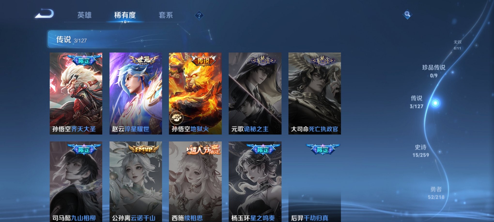 WZCMW3259217王者荣耀账号详情图2 WZCMW3259217王者荣耀账号详情图2