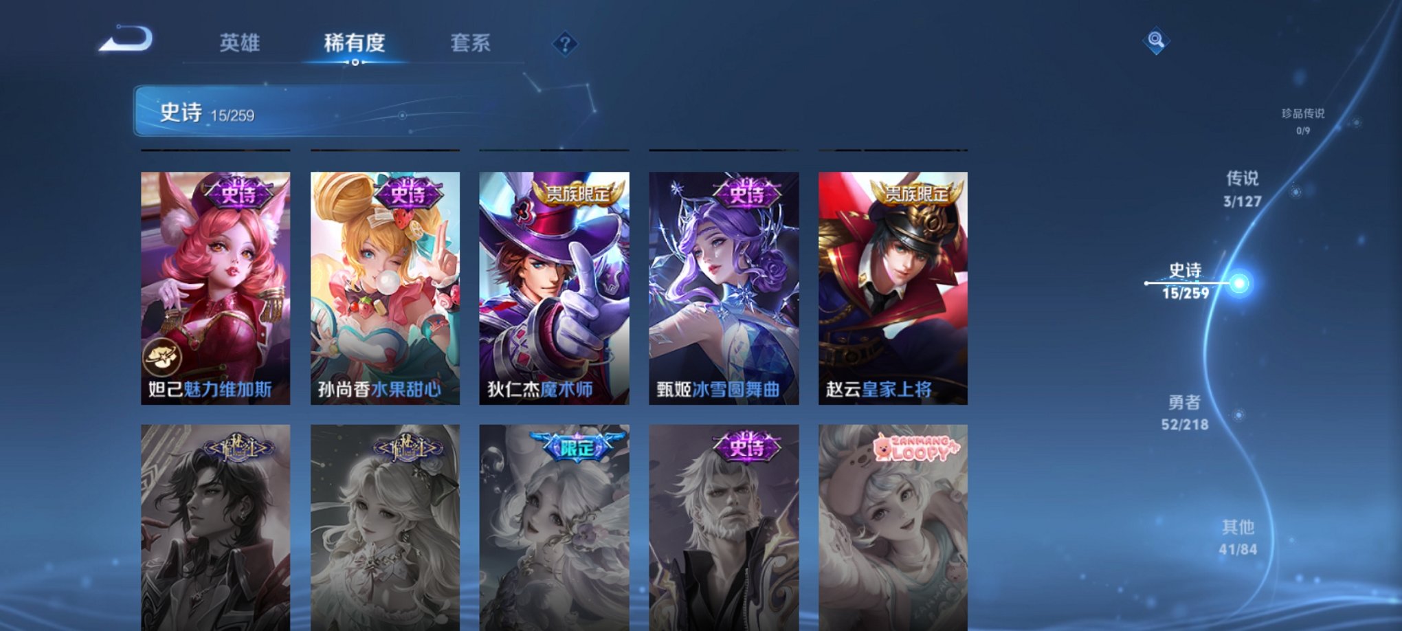 WZCMW3259217王者荣耀账号详情图3 WZCMW3259217王者荣耀账号详情图3