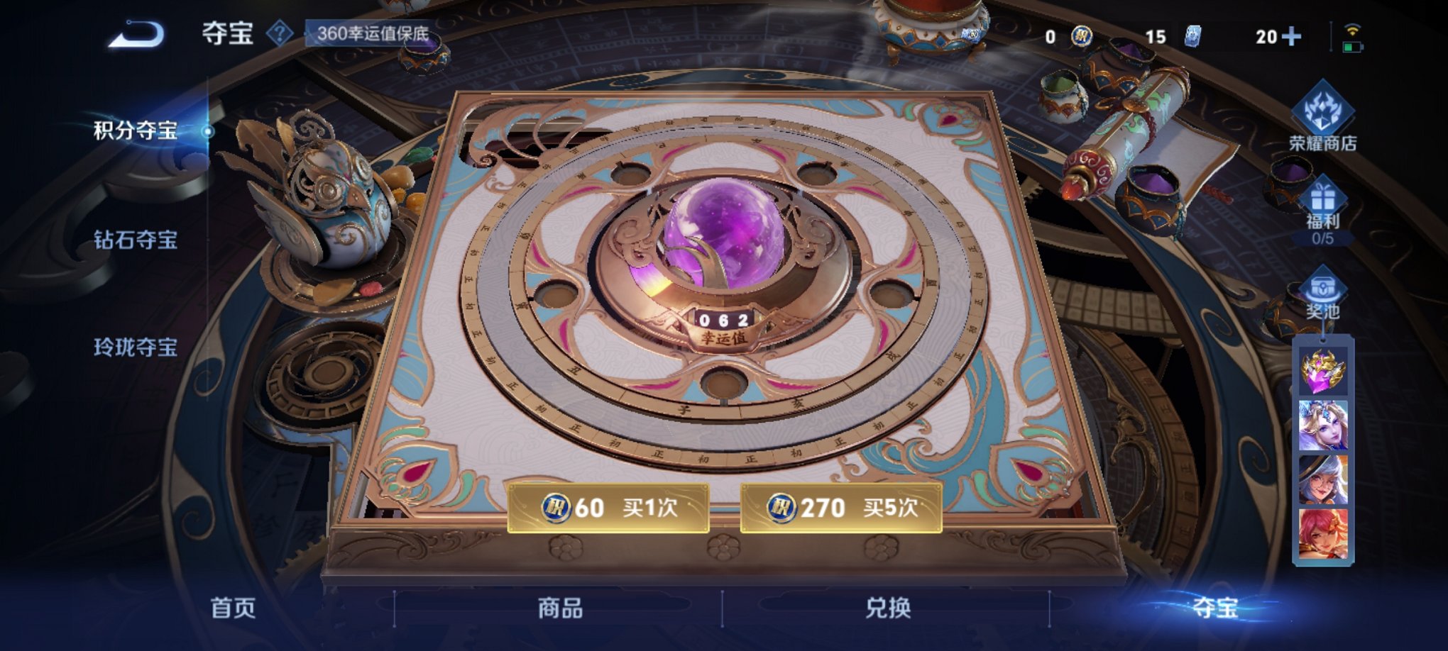 WZCMW3259217王者荣耀账号详情图4 WZCMW3259217王者荣耀账号详情图4