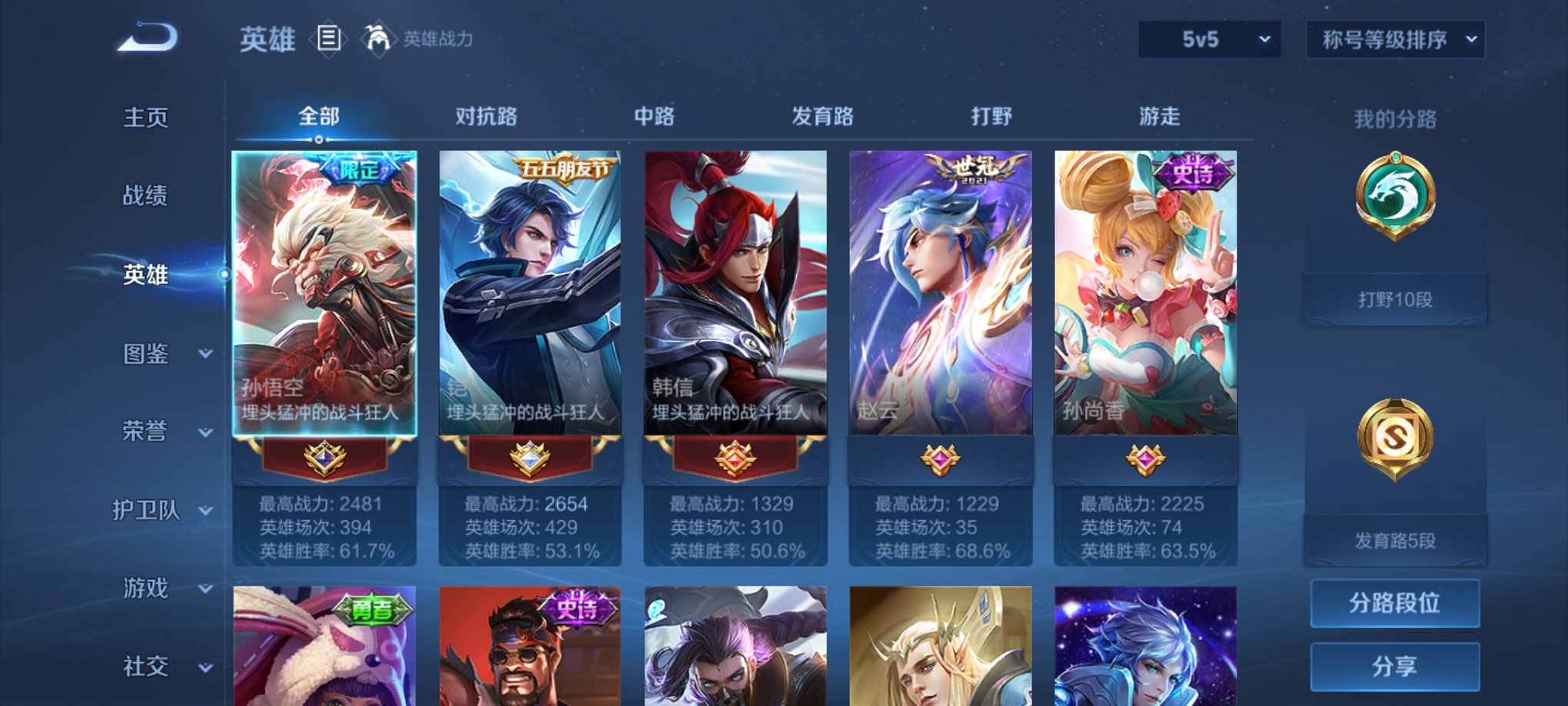 WZCMW3259217王者荣耀账号详情图6 WZCMW3259217王者荣耀账号详情图6